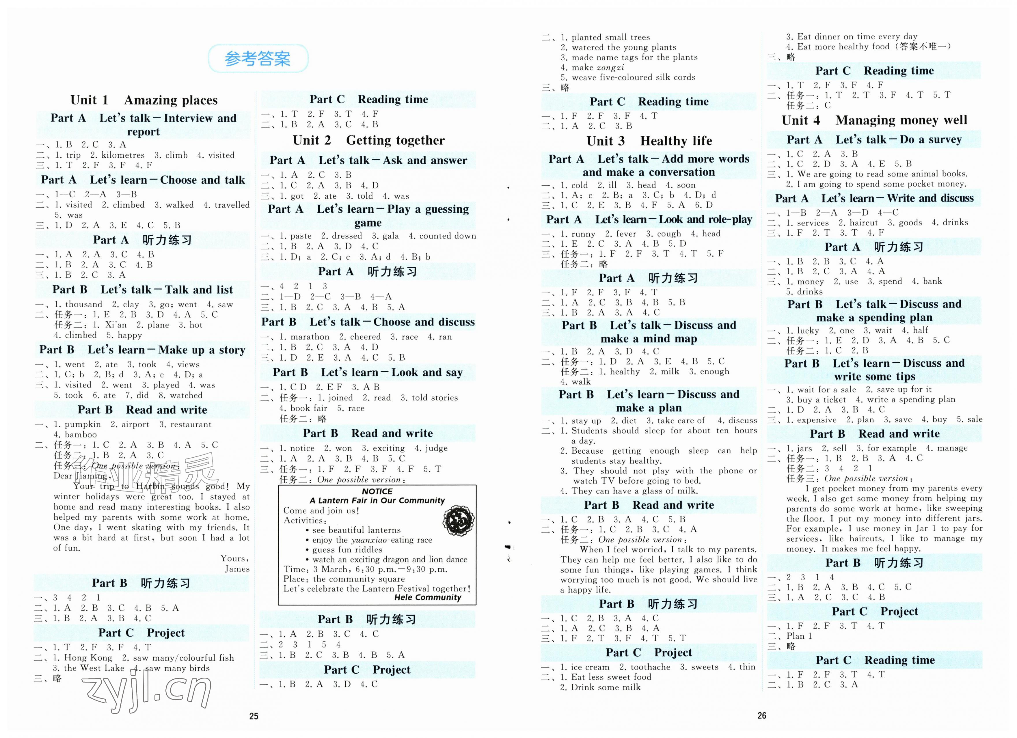 2026年同步轻松练习六年级英语上册人教版精练版&nbsp;第1页