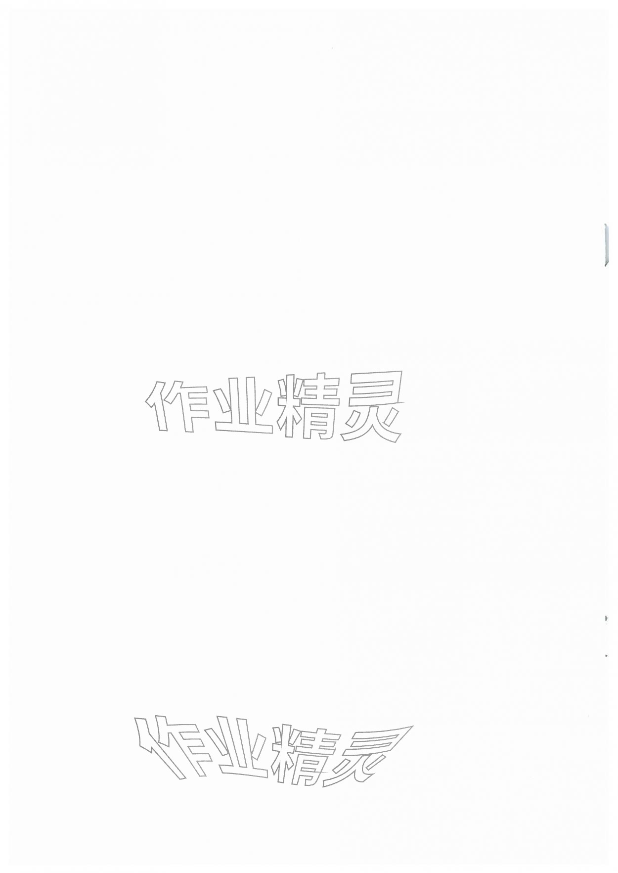 2026年拔尖特训六年级数学下册苏教版&nbsp;第2页