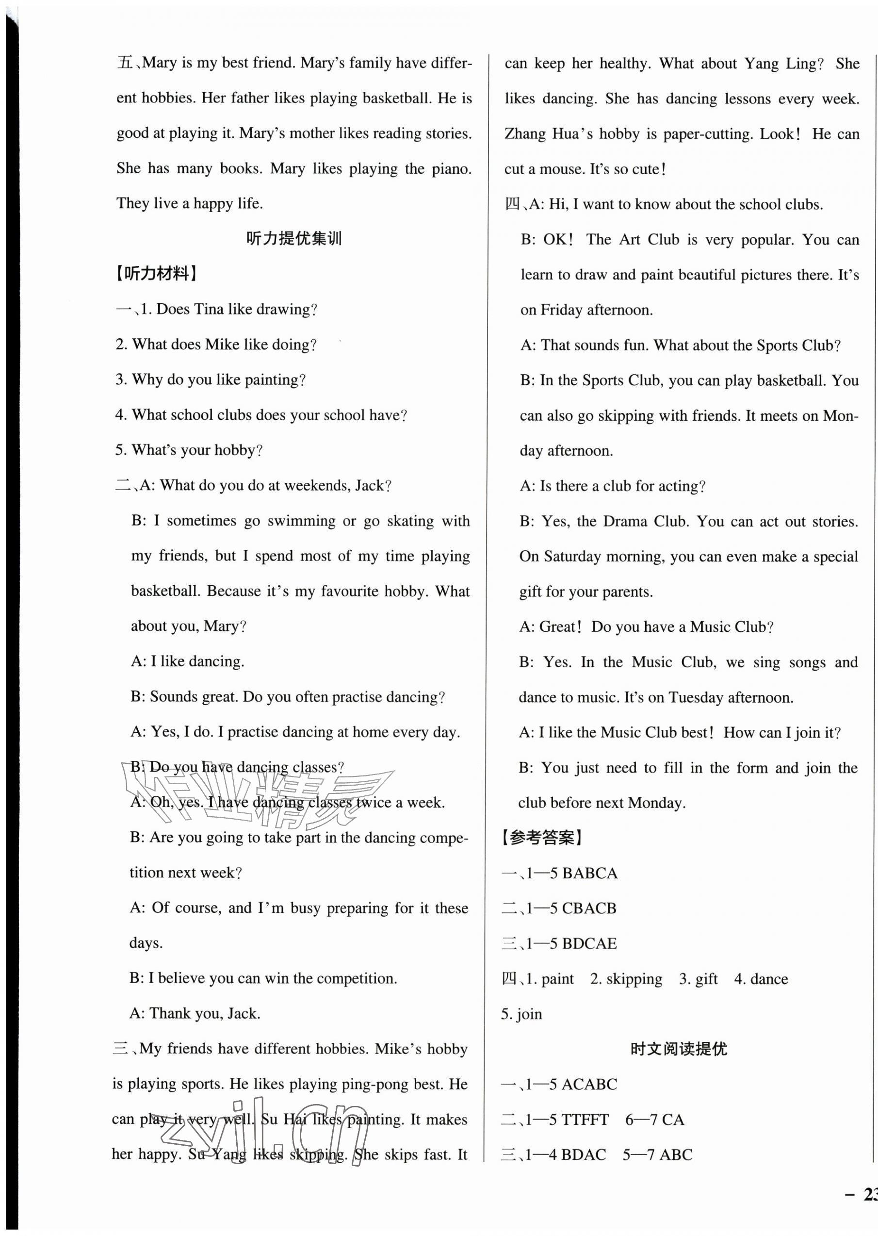 2026年小学学霸作业本五年级英语上册译林版江苏专版&nbsp;参考答案第5页