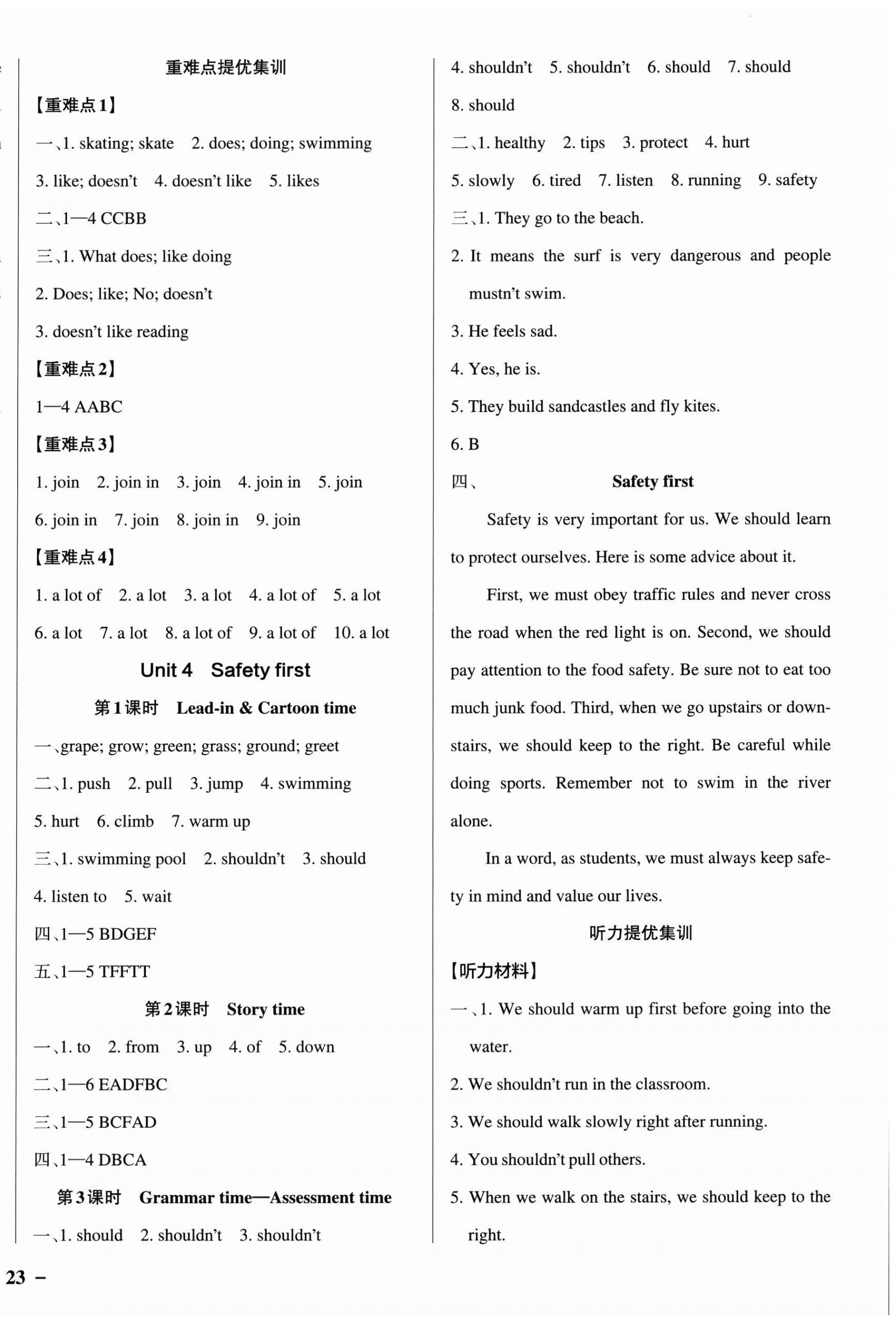 2026年小学学霸作业本五年级英语上册译林版江苏专版&nbsp;参考答案第6页
