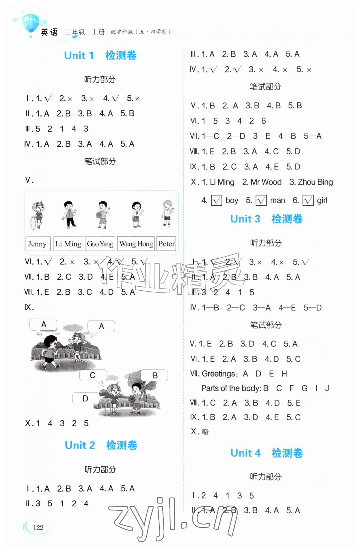 2026年同步练习册山东科学技术出版社三年级英语上册鲁科版五四制&nbsp;第6页