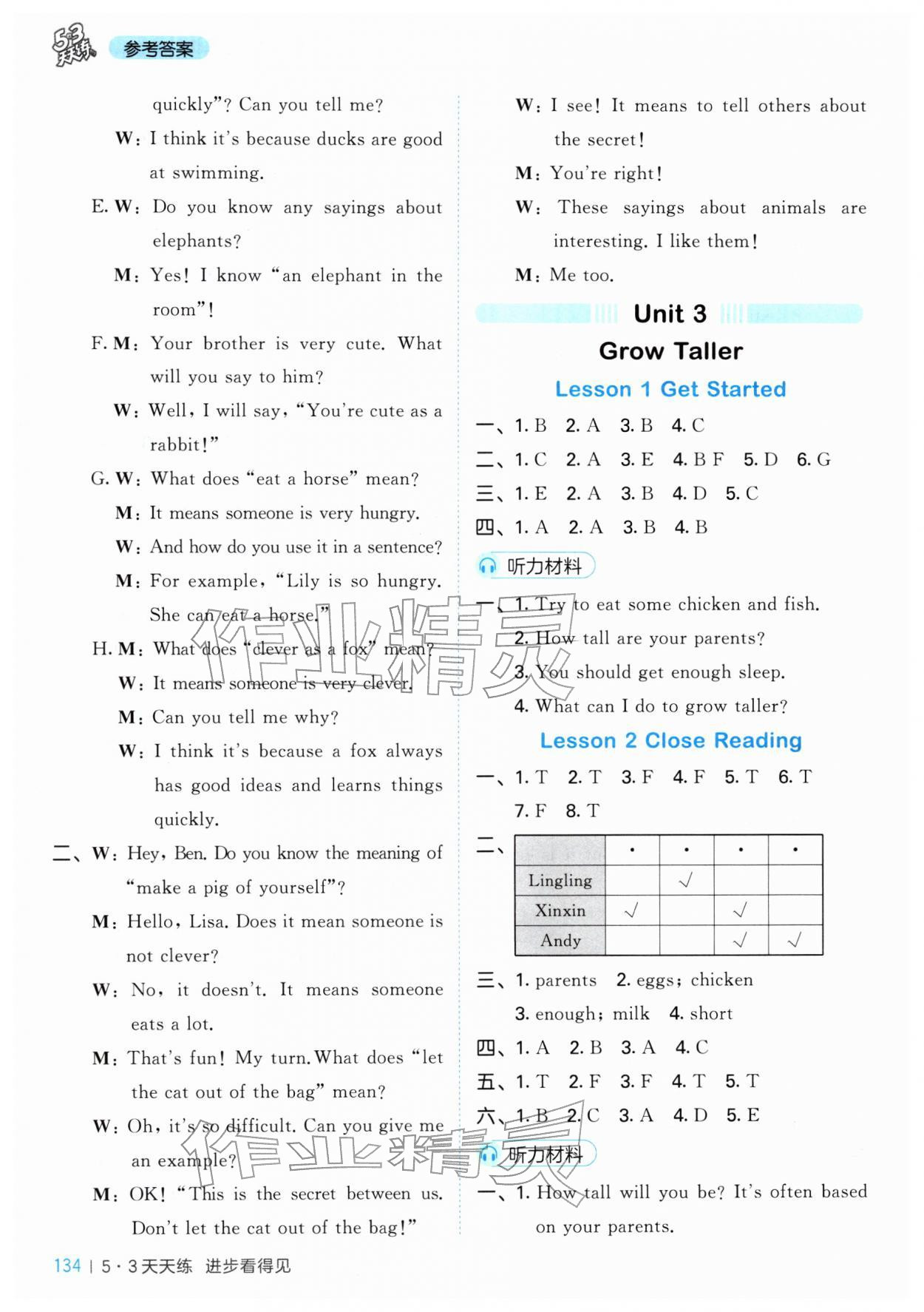 2026年53天天练四年级英语下册教科版广州专版&nbsp;第6页