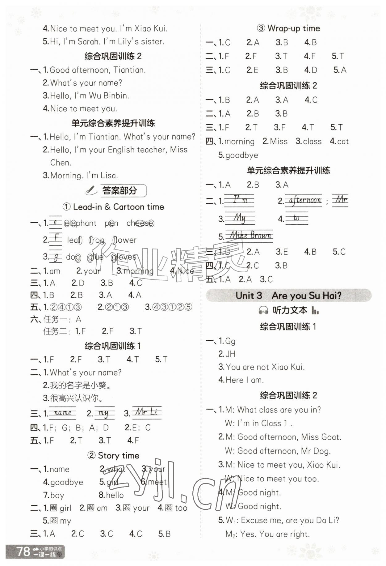 2026年分层进阶一课一练三年级英语上册译林版&nbsp;第2页
