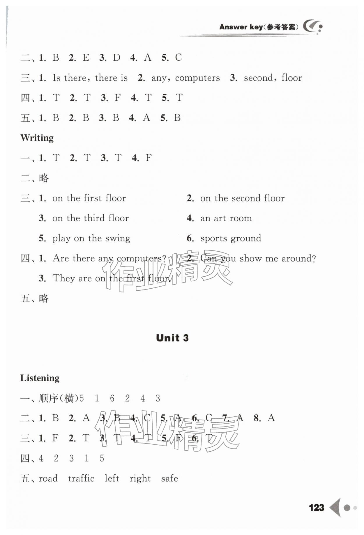 2026年任务型听读训练四年级英语下册译林版&nbsp;第3页