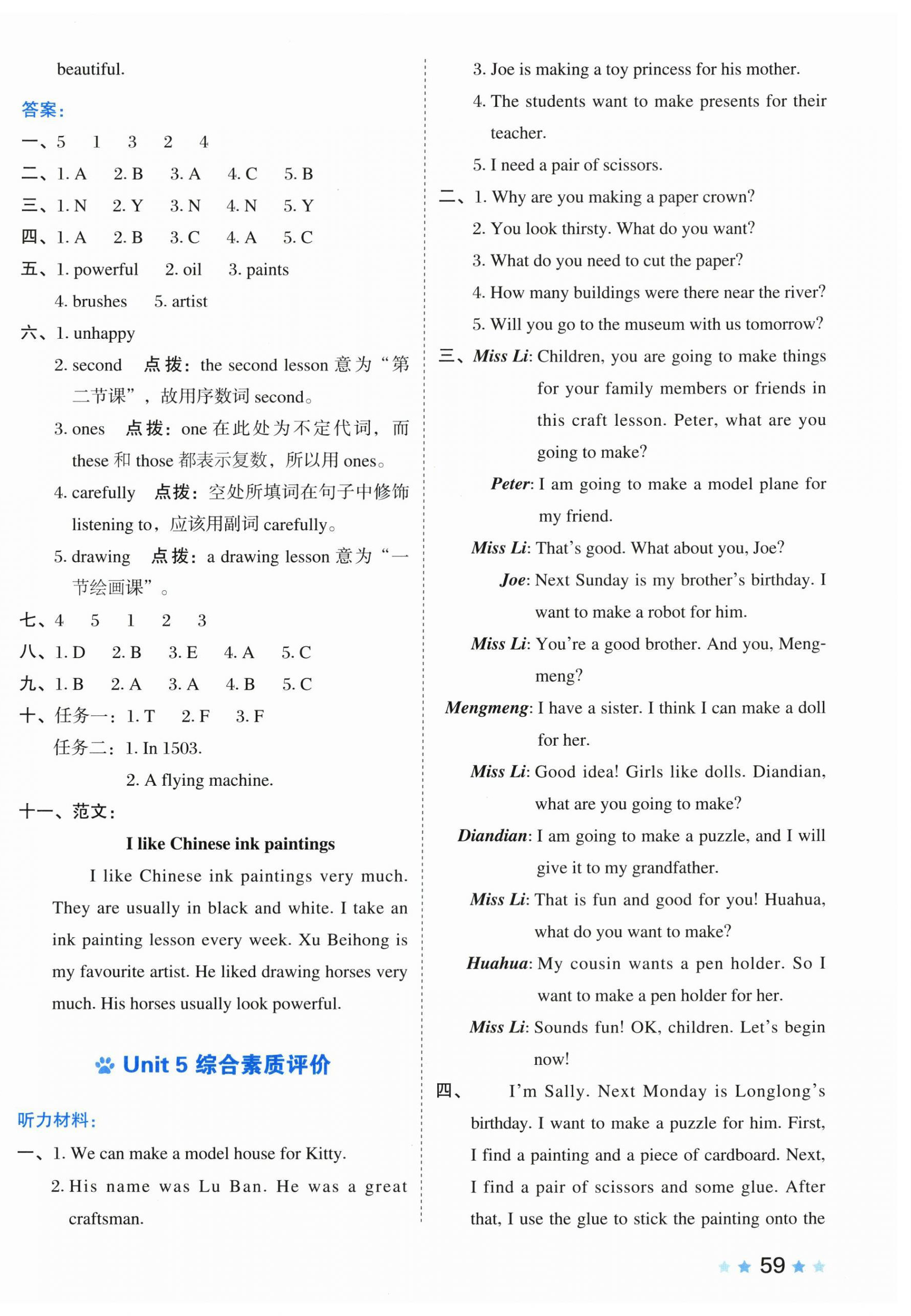 2026年好卷六年级英语下册沪教版&nbsp;第6页