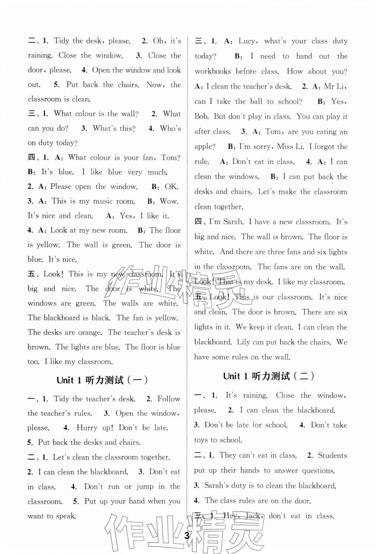 2026年通城学典小学英语听力能手四年级下册人教版&nbsp;第3页