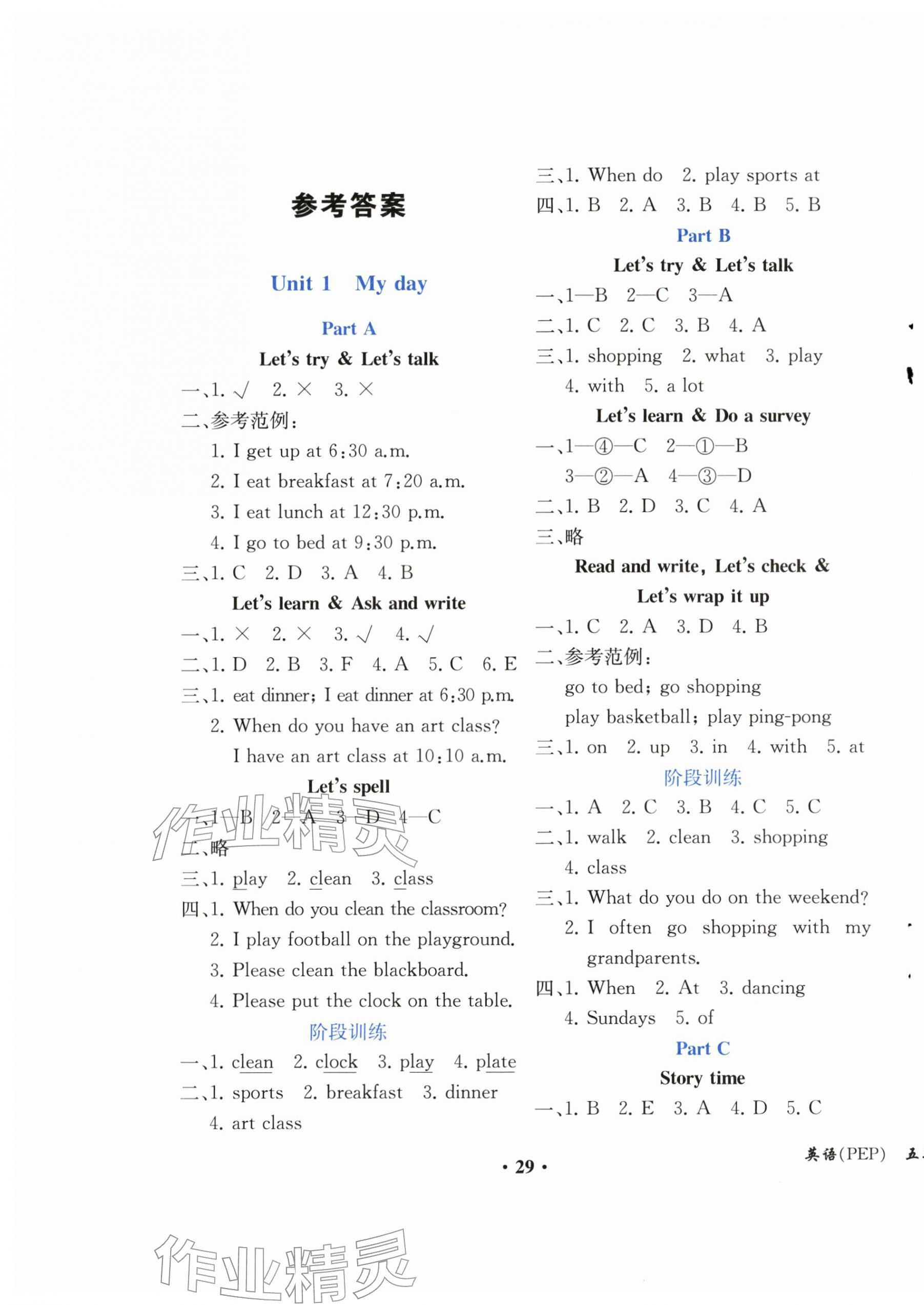 2026年胜券在握同步解析与测评五年级英语下册人教版重庆专版&nbsp;第1页