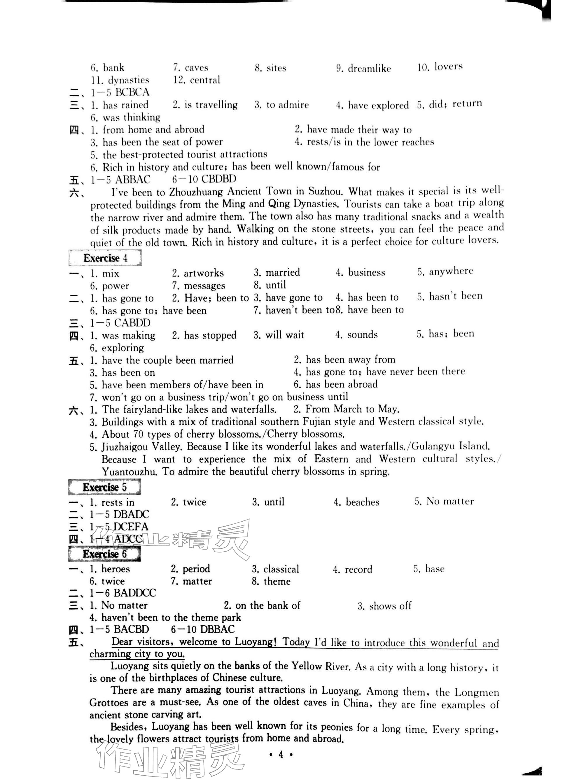 2026年综合素质随堂反馈八年级英语下册译林版常州专版&nbsp;参考答案第4页