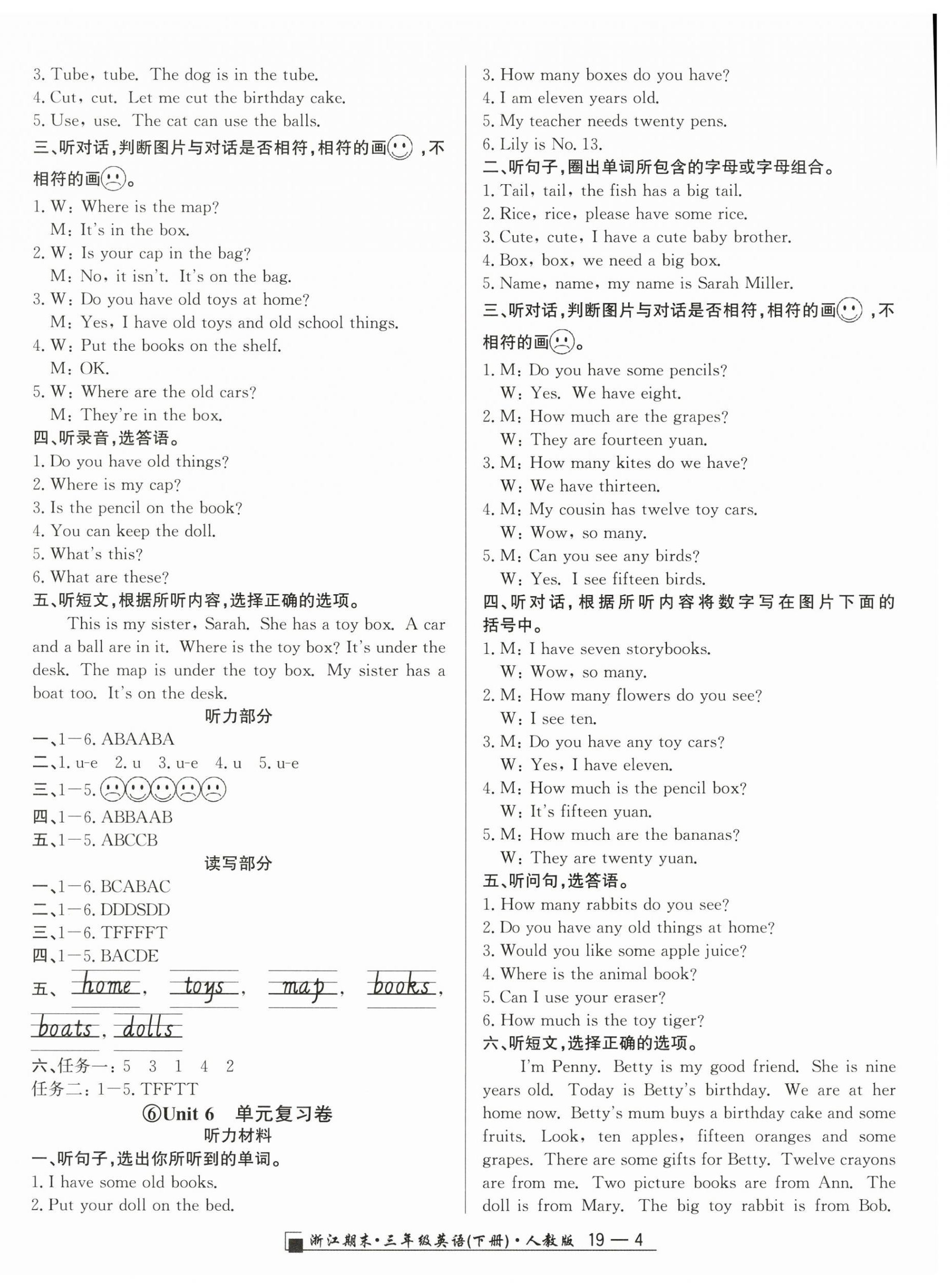 2026年励耘书业浙江期末三年级英语下册人教版&nbsp;第4页