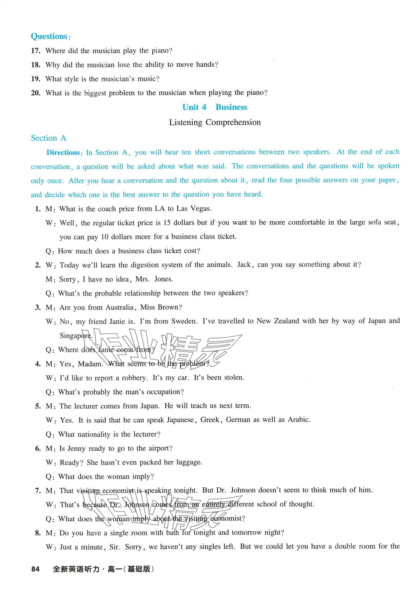 2024年全新英语听力高一全一册人教版基础版&nbsp;第12页