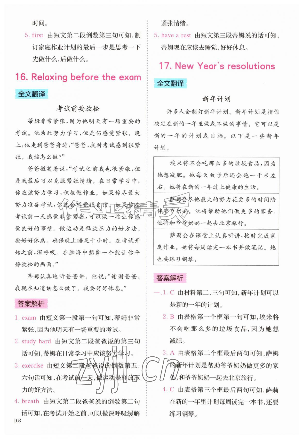 2026年星火英语阅读训练100篇六年级&nbsp;参考答案第8页