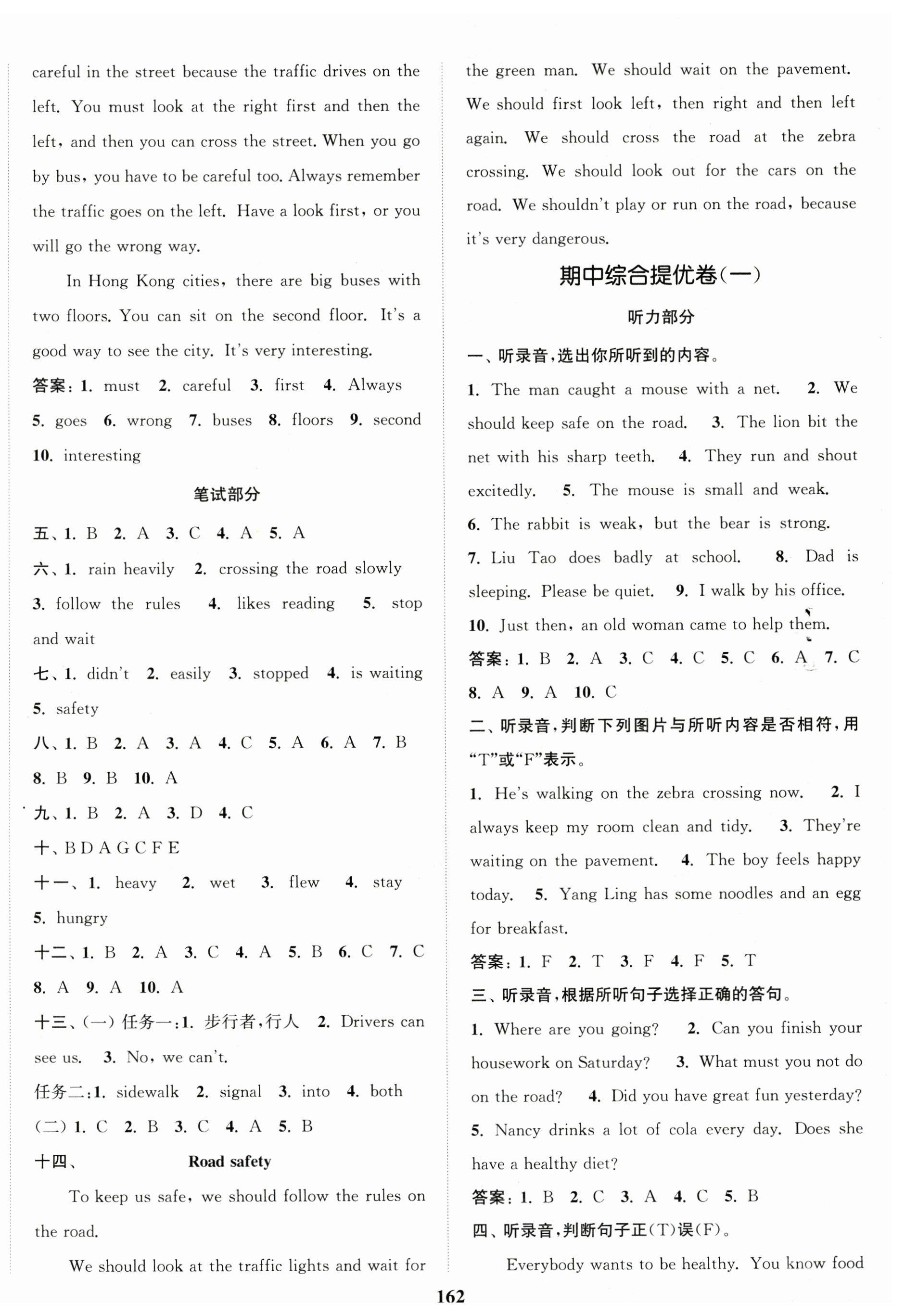 2026年江苏金考卷六年级英语下册译林版&nbsp;参考答案第6页