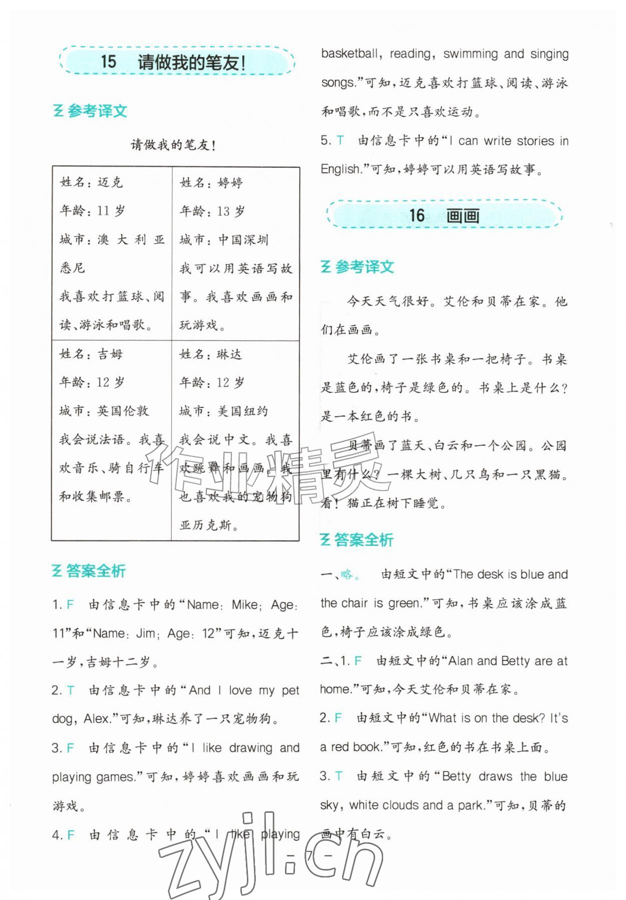 2026年星火英语阅读天天练三年级&nbsp;第7页