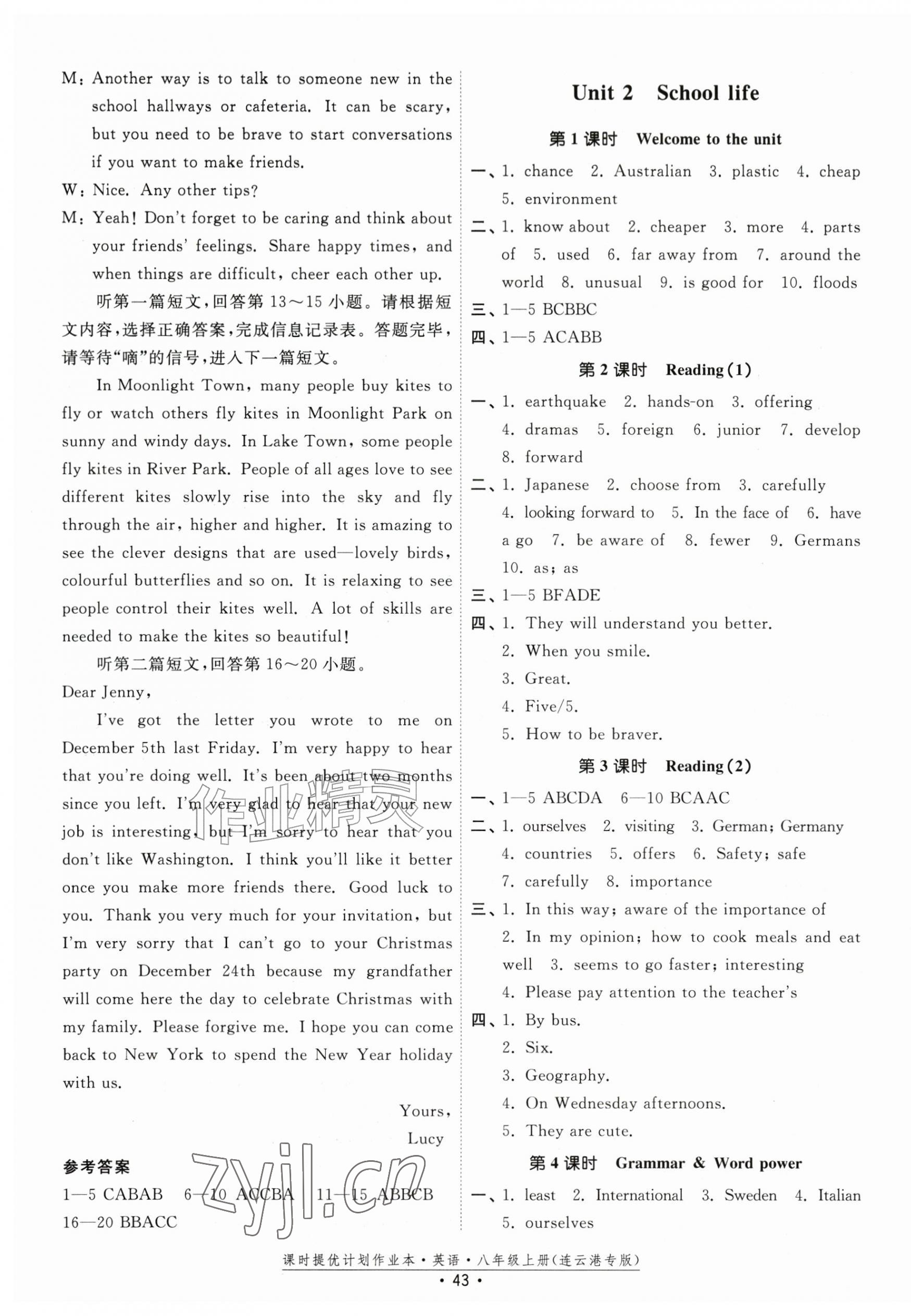 2026年课时提优计划作业本八年级英语上册译林版连云港专版&nbsp;第3页