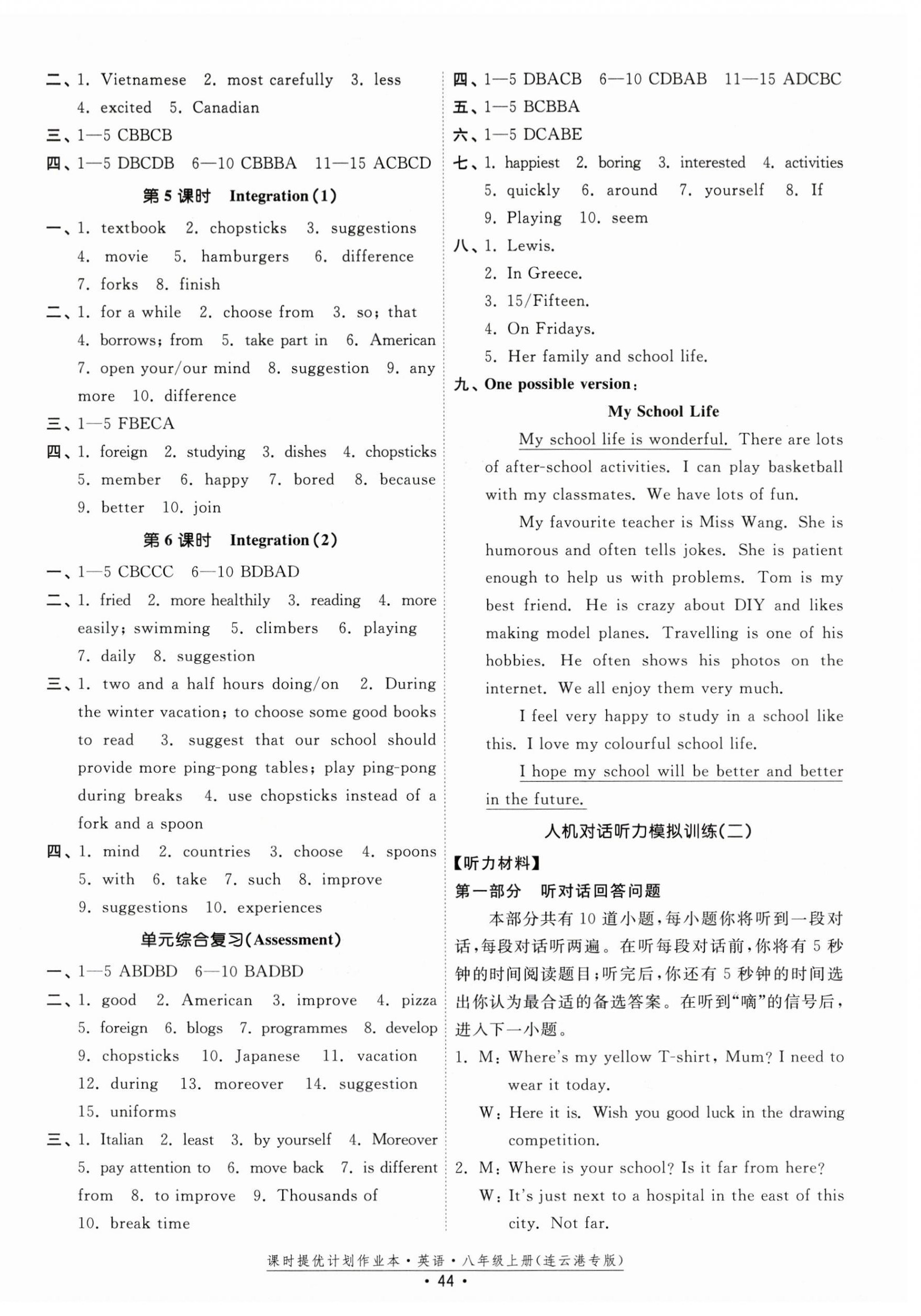 2026年课时提优计划作业本八年级英语上册译林版连云港专版&nbsp;第4页
