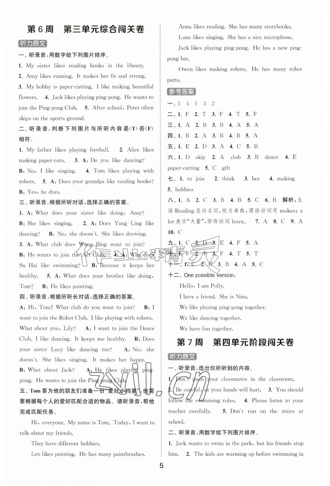 2026年拔尖全程测评卷五年级英语上册译林版&nbsp;第5页