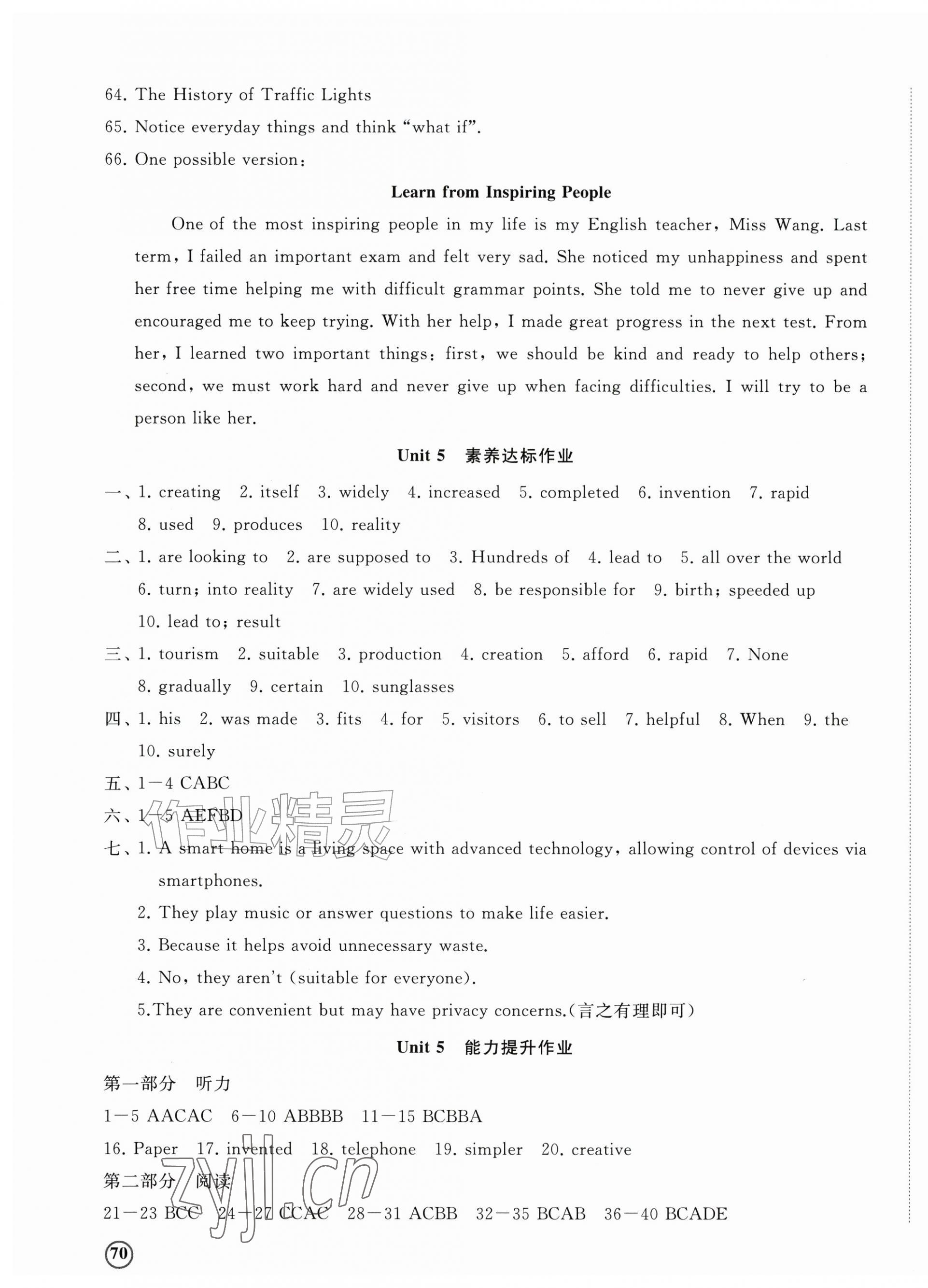 2026年精练课堂分层作业九年级英语上册人教版临沂专版&nbsp;第7页