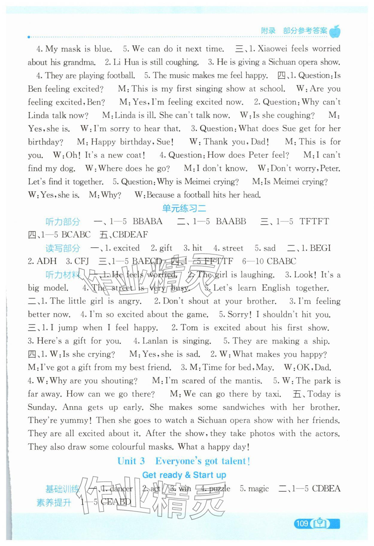 2026年自主学习能力测评四年级英语下册外研版&nbsp;第3页