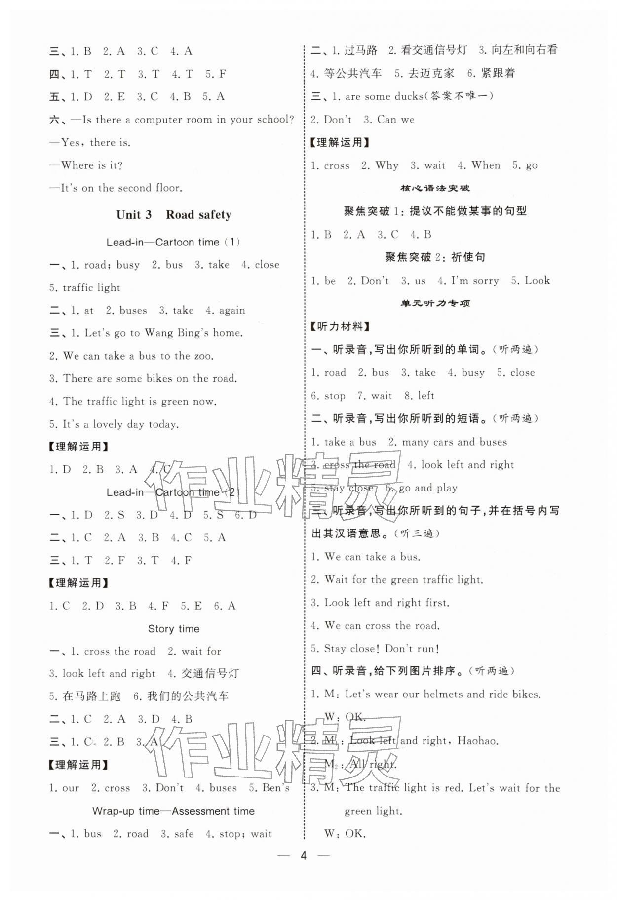 2026年经纶学典默写达人四年级英语下册译林版&nbsp;第4页