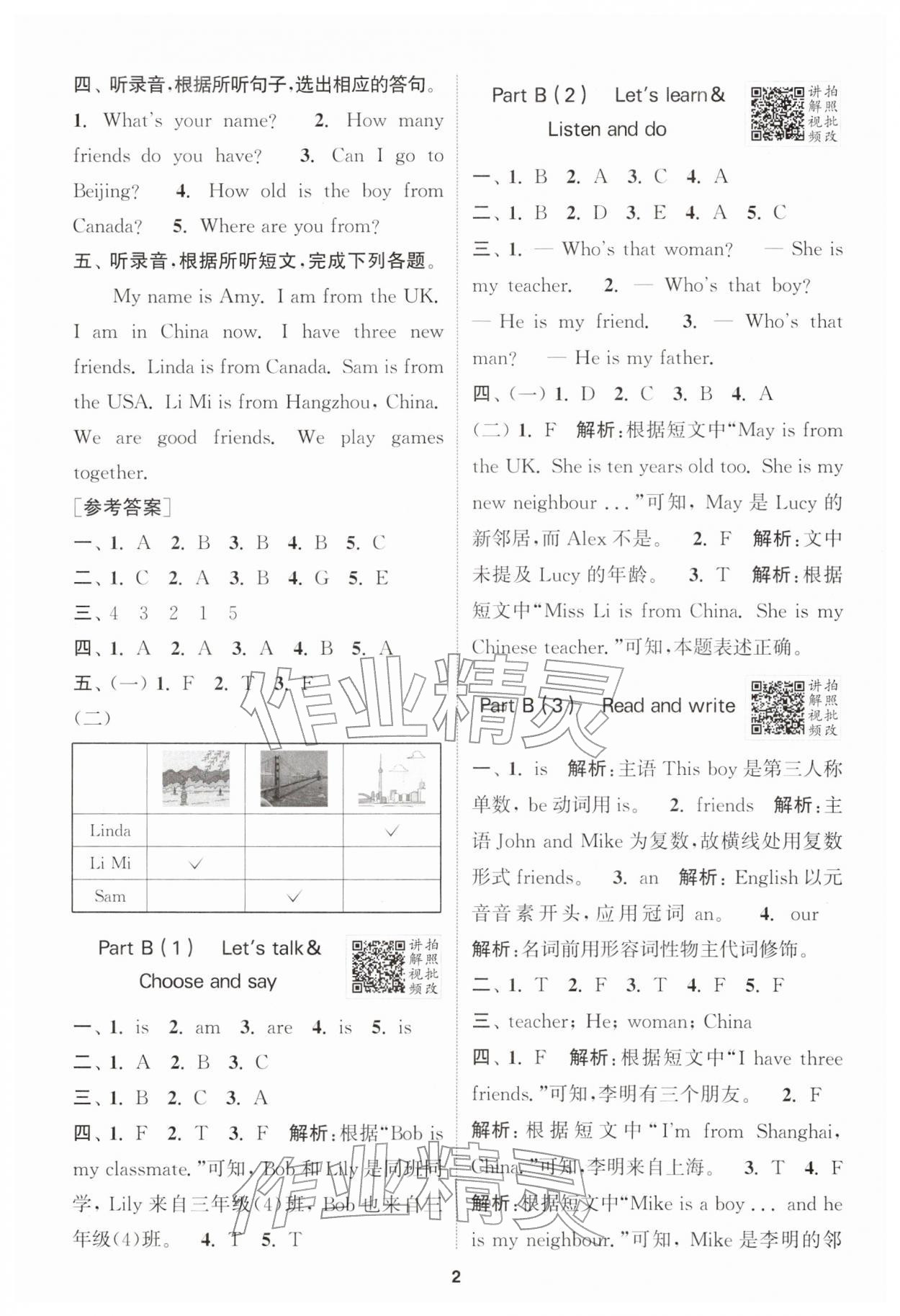 2026年拔尖特训三年级英语下册人教版&nbsp;第2页