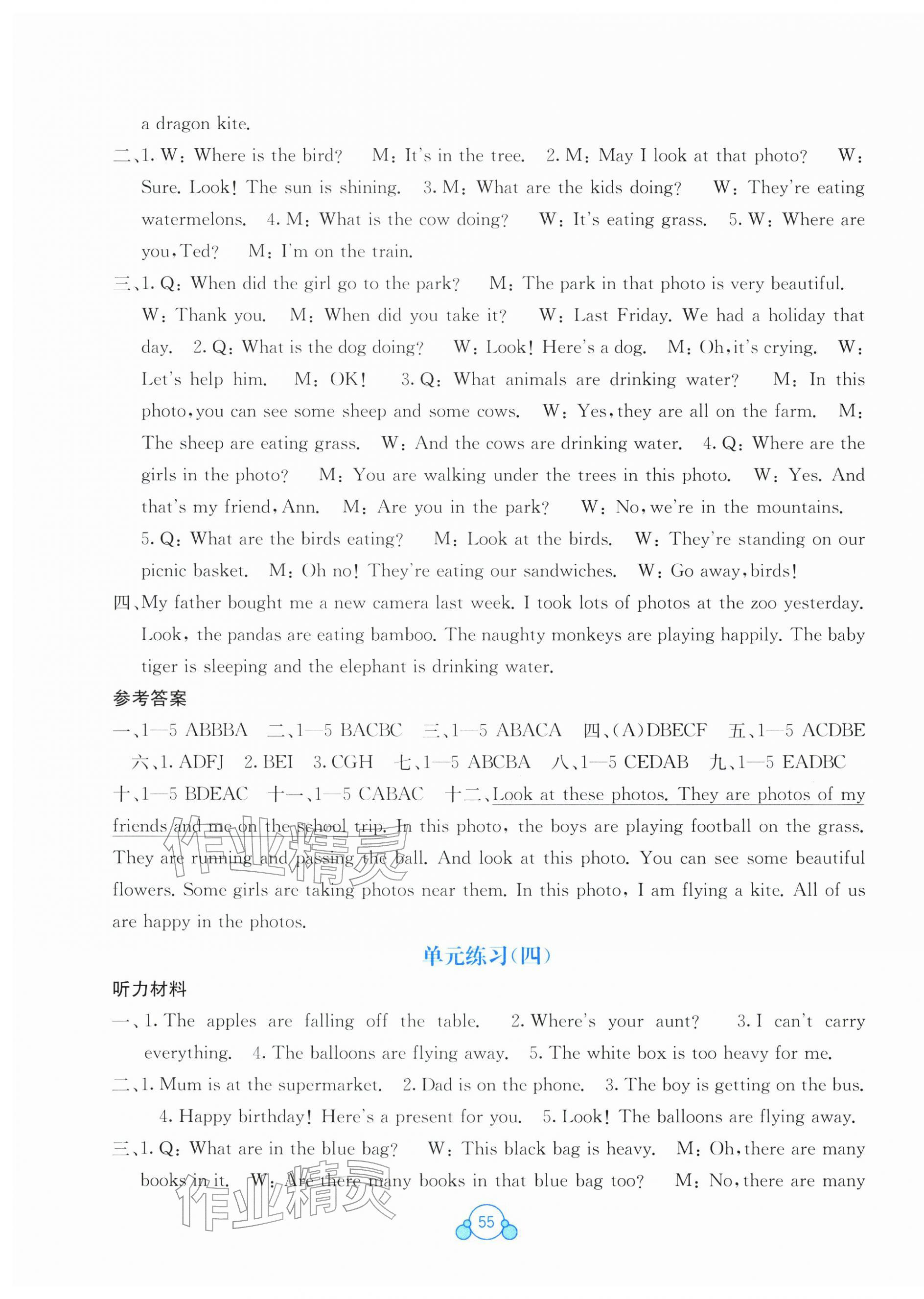 2026年自主学习能力测评单元测试六年级英语下册外研版&nbsp;第3页