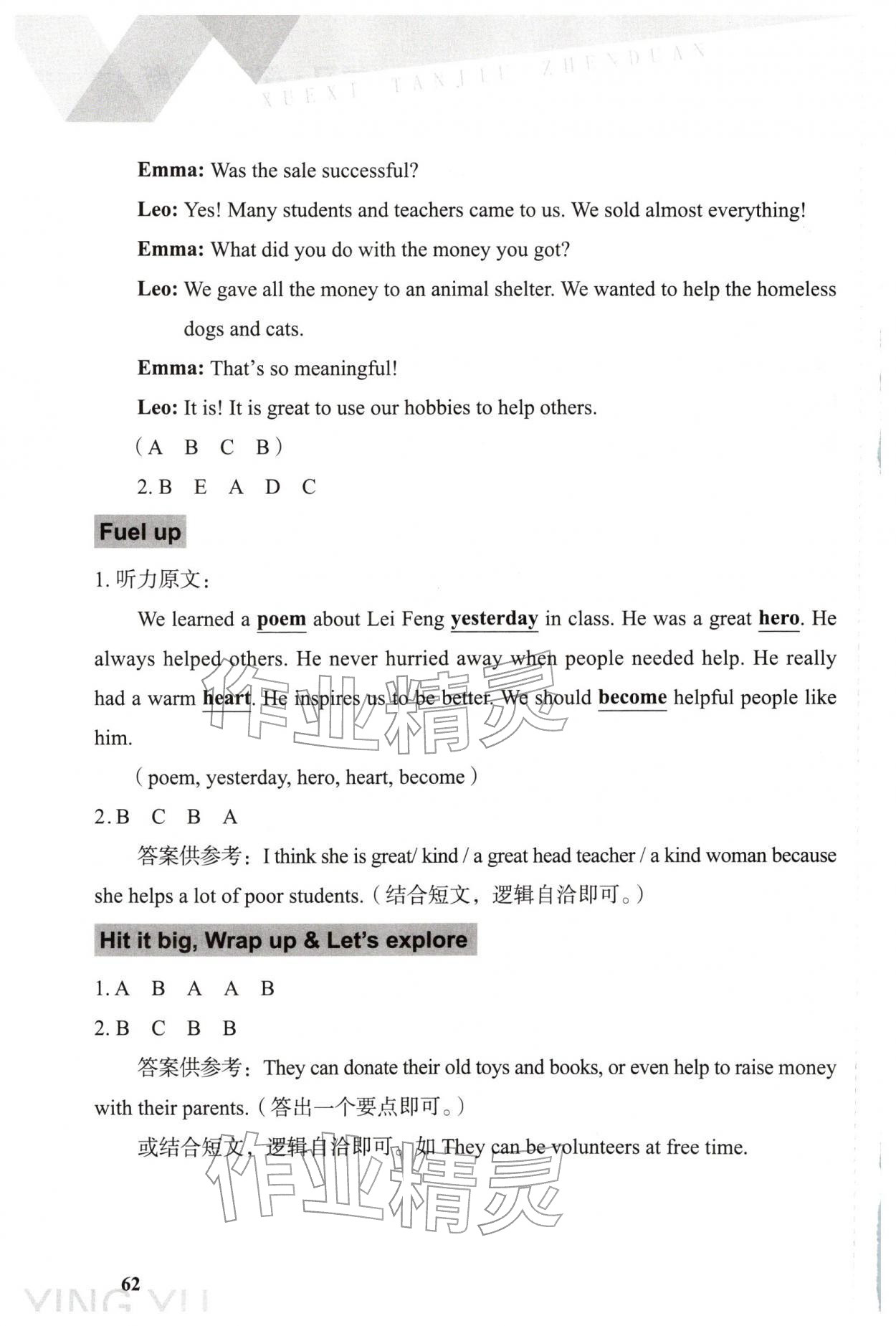 2026年学习探究诊断五年级英语下册外研版&nbsp;第4页