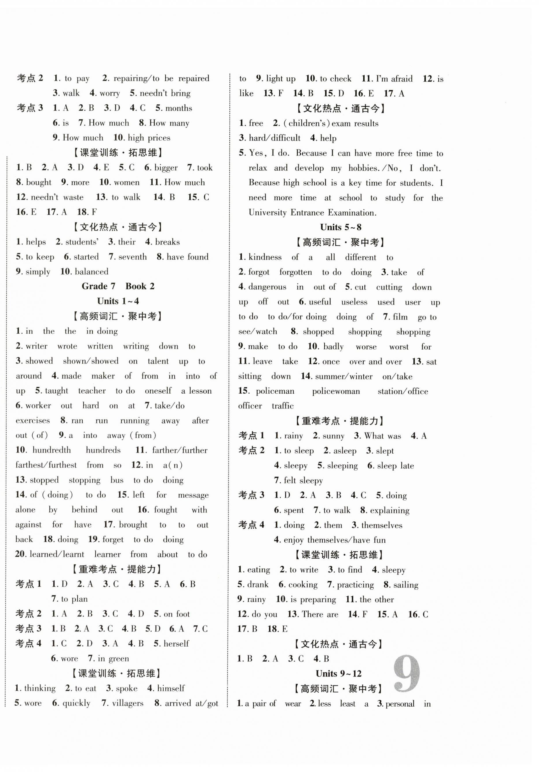2026年中考全优一点通英语贵州专版&nbsp;第2页