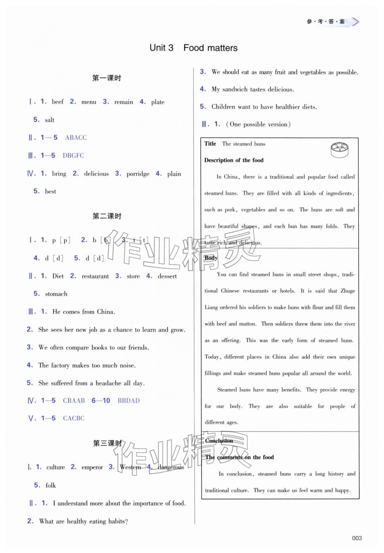 2026年学习质量监测七年级英语下册外研版&nbsp;第3页