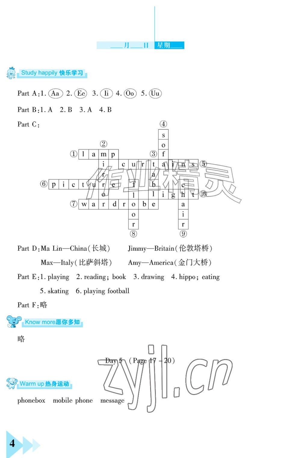 2026年开心假期暑假作业武汉出版社五年级英语Join in&nbsp;参考答案第4页