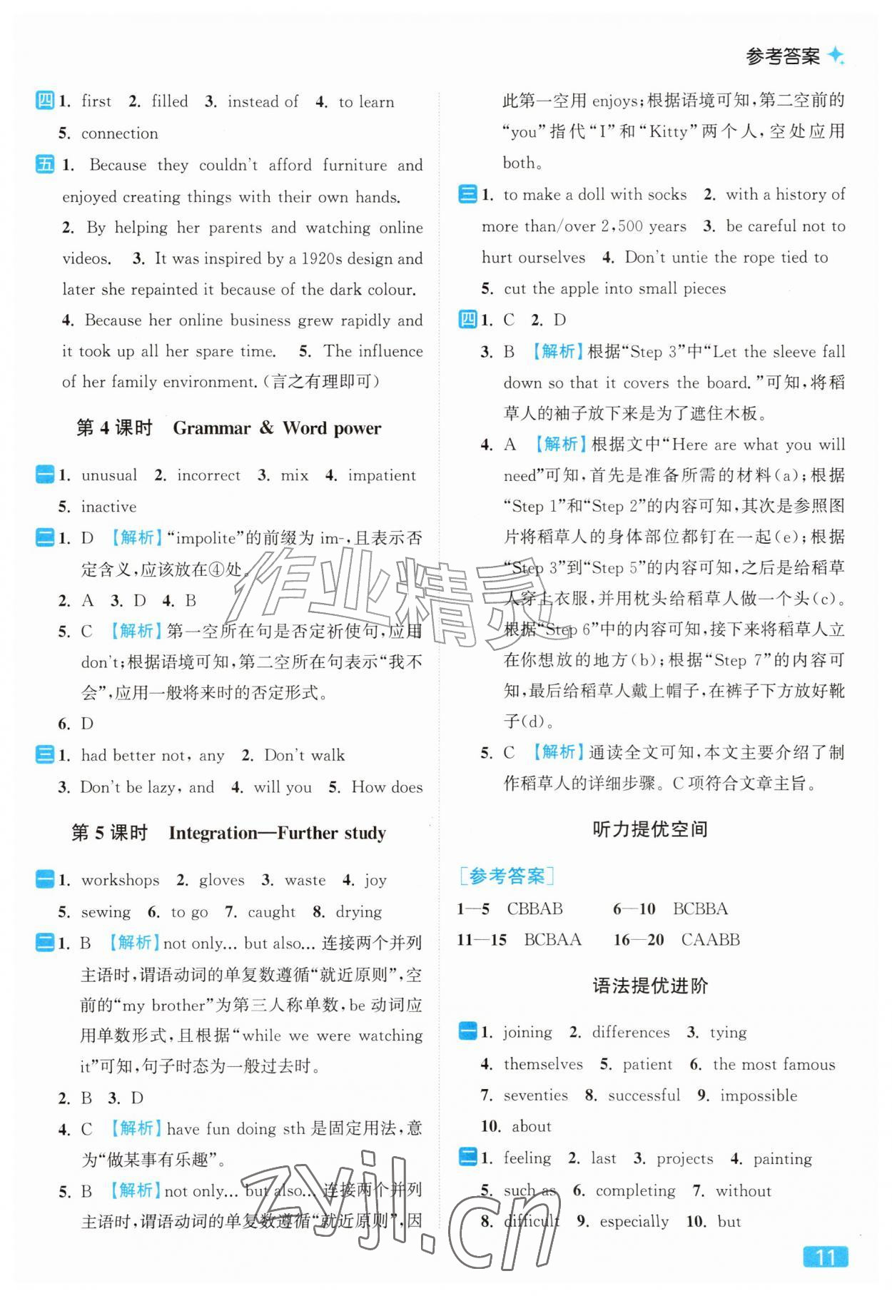 2026年亮点给力提优课时作业本八年级英语上册译林版&nbsp;第11页