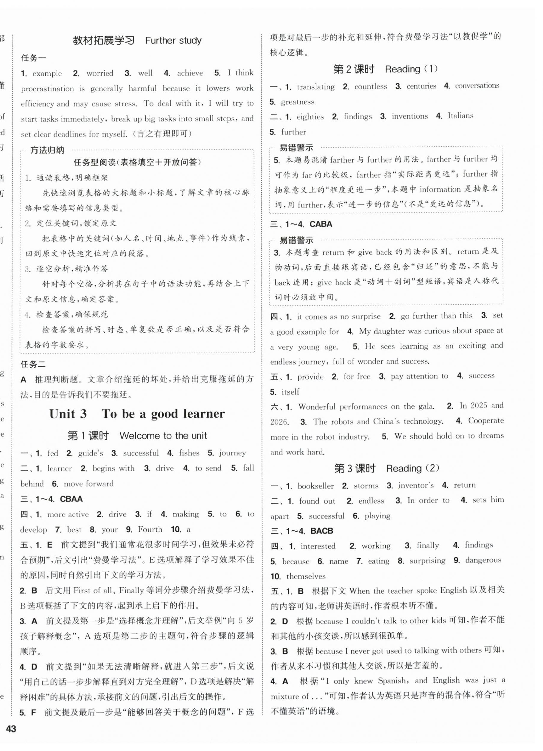 2026年通城学典课时作业本八年级英语上册译林版&nbsp;第6页