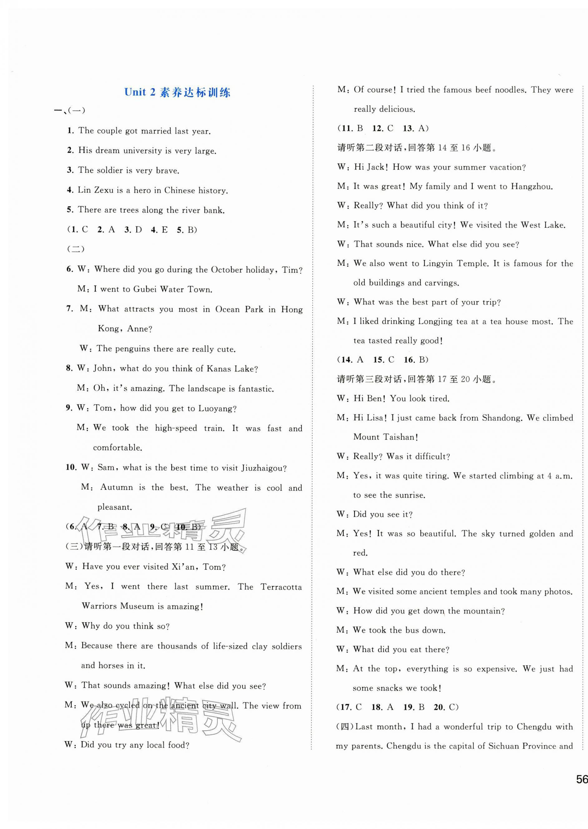 2026年新课程学习与测评单元双测八年级英语下册译林版&nbsp;第3页