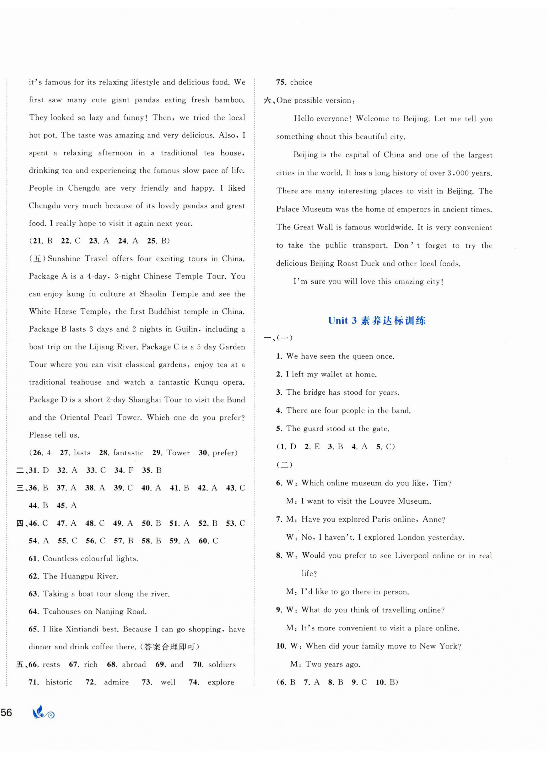 2026年新课程学习与测评单元双测八年级英语下册译林版&nbsp;第4页