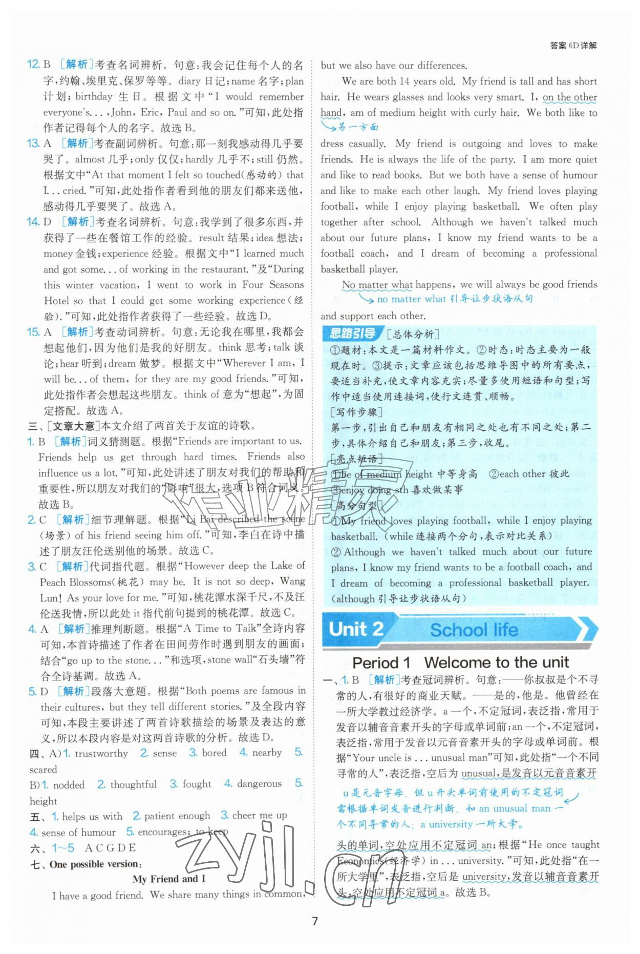 2026年1课3练单元达标测试八年级英语上册译林版&nbsp;参考答案第7页