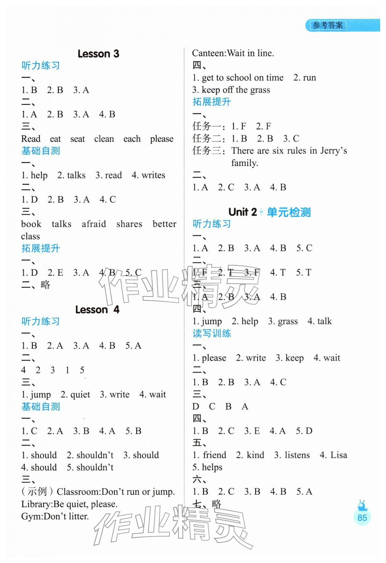 2026年1+1寒假作业四年级英语冀教版&nbsp;第3页