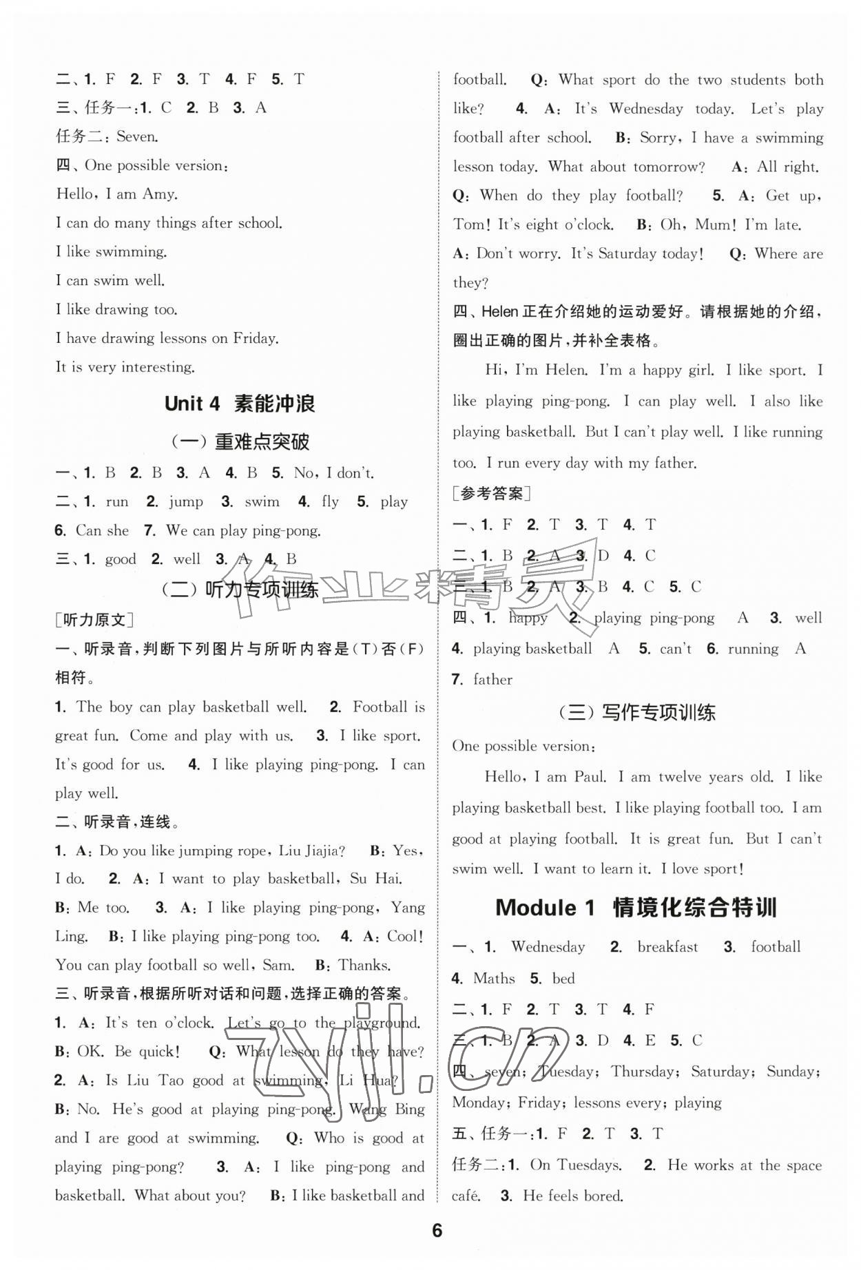 2026年通成学典课时作业本四年级英语上册译林版江苏专版&nbsp;第6页