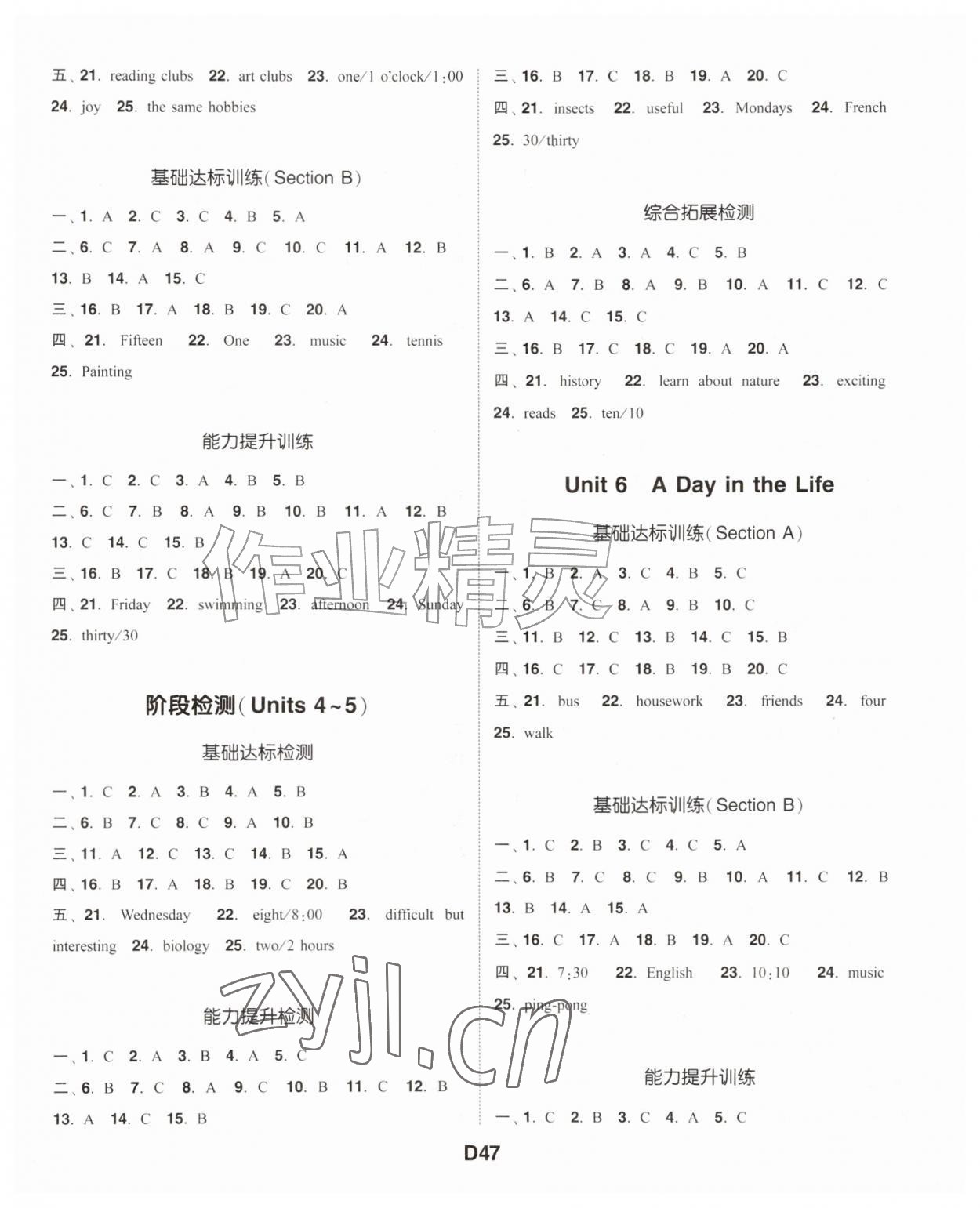2026年通城学典听力能手七年级英语上册人教版&nbsp;第47页
