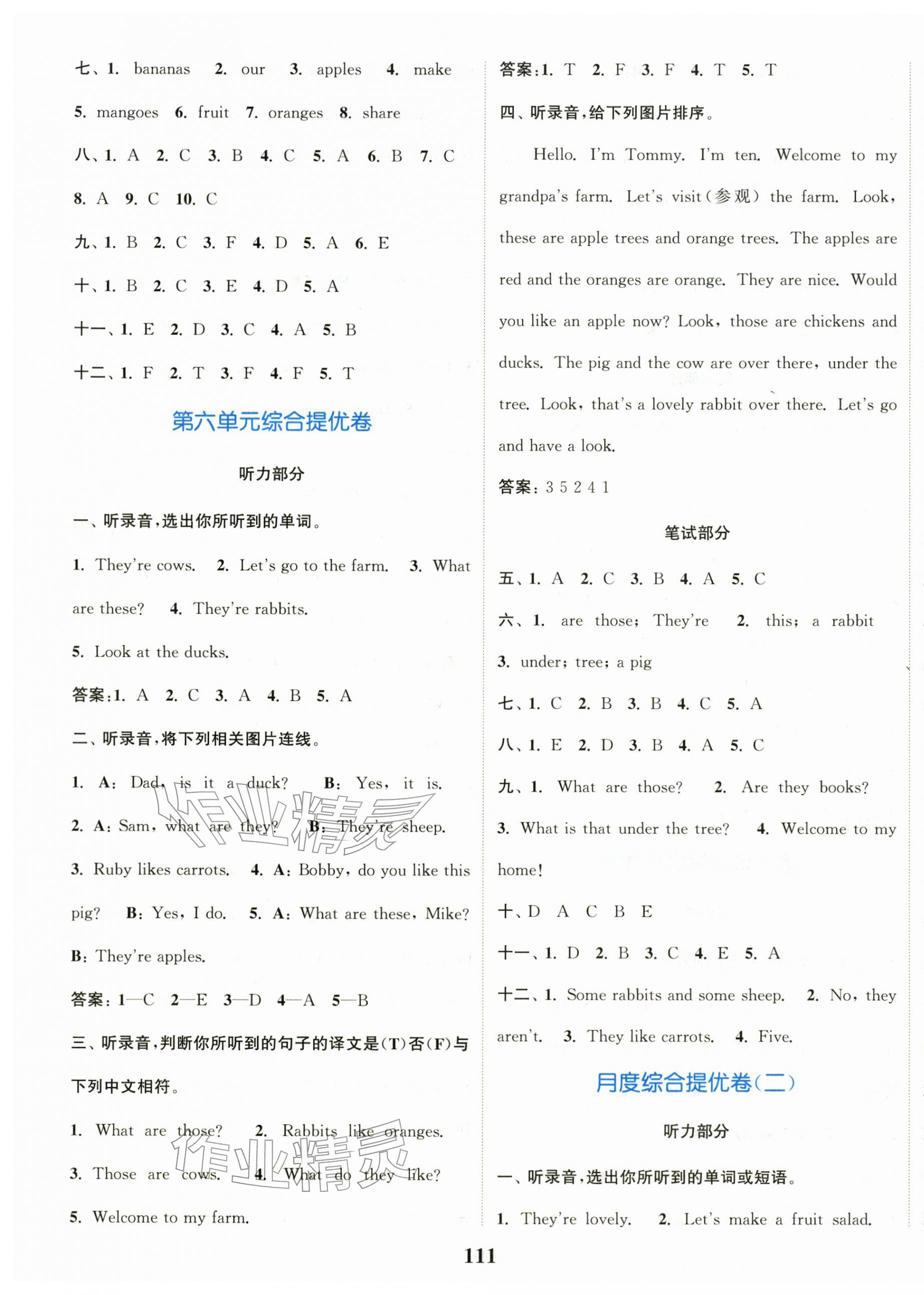 2026年江苏金考卷三年级英语下册译林版&nbsp;参考答案第7页