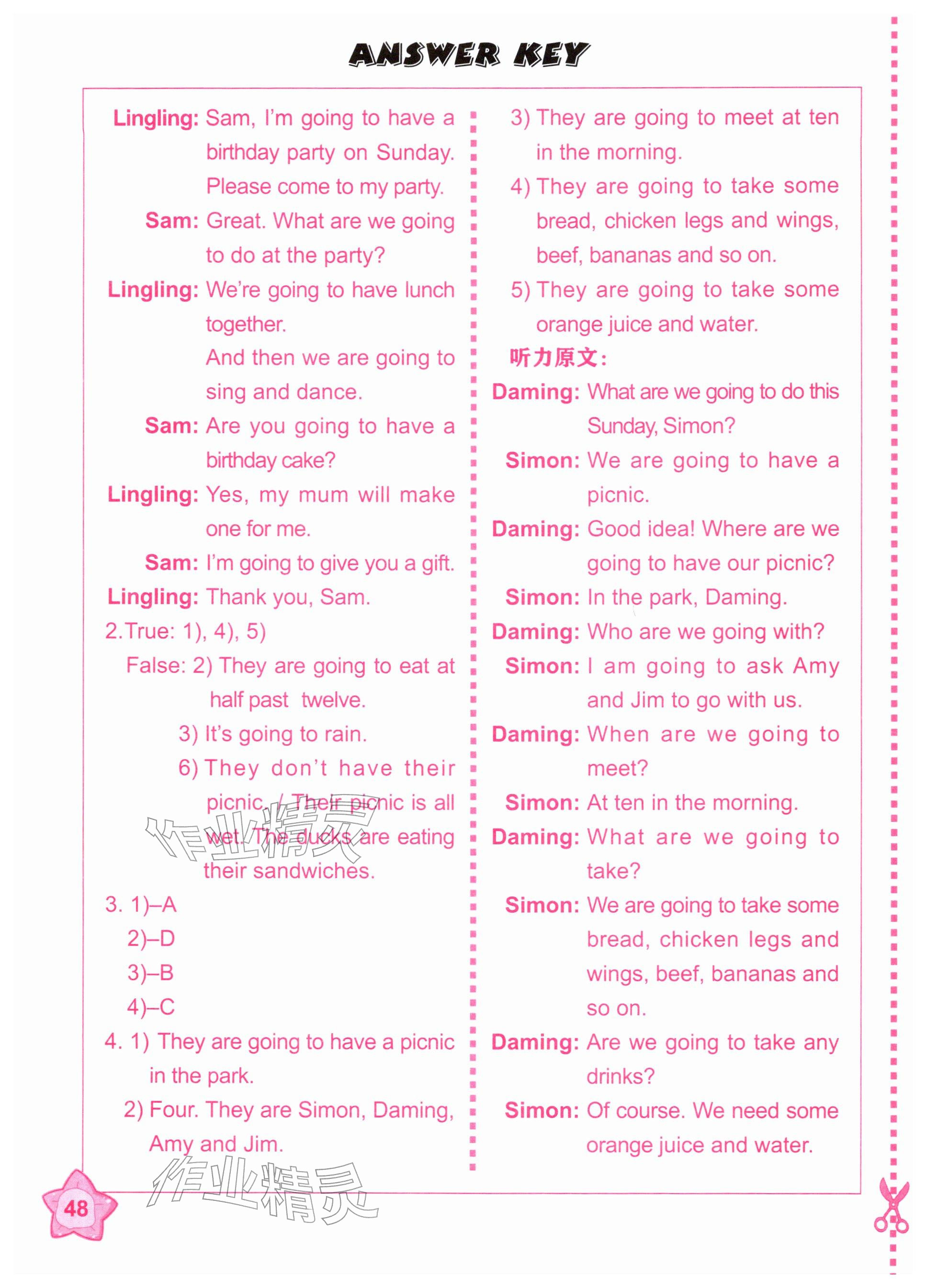 2026年同步练习册外语教学与研究出版社六年级英语下册外研版山西专版&nbsp;参考答案第2页