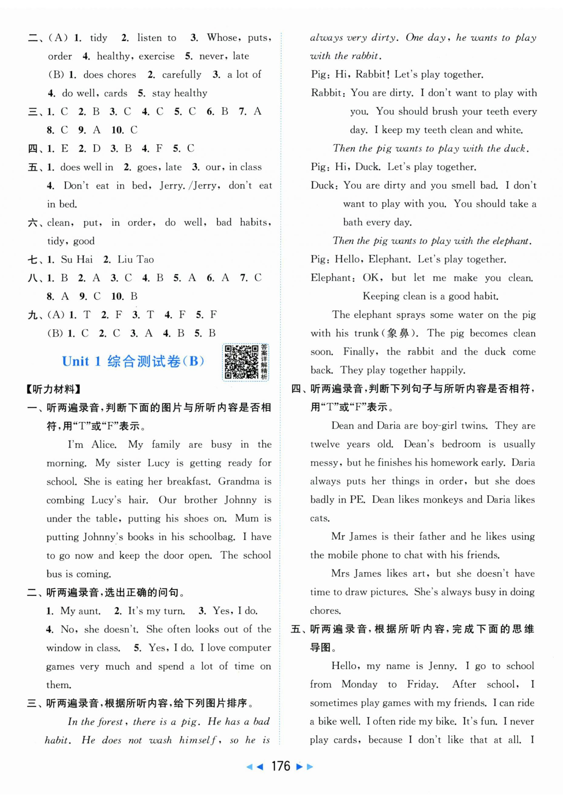 2026年亮点给力大试卷五年级英语上册译林版&nbsp;第2页