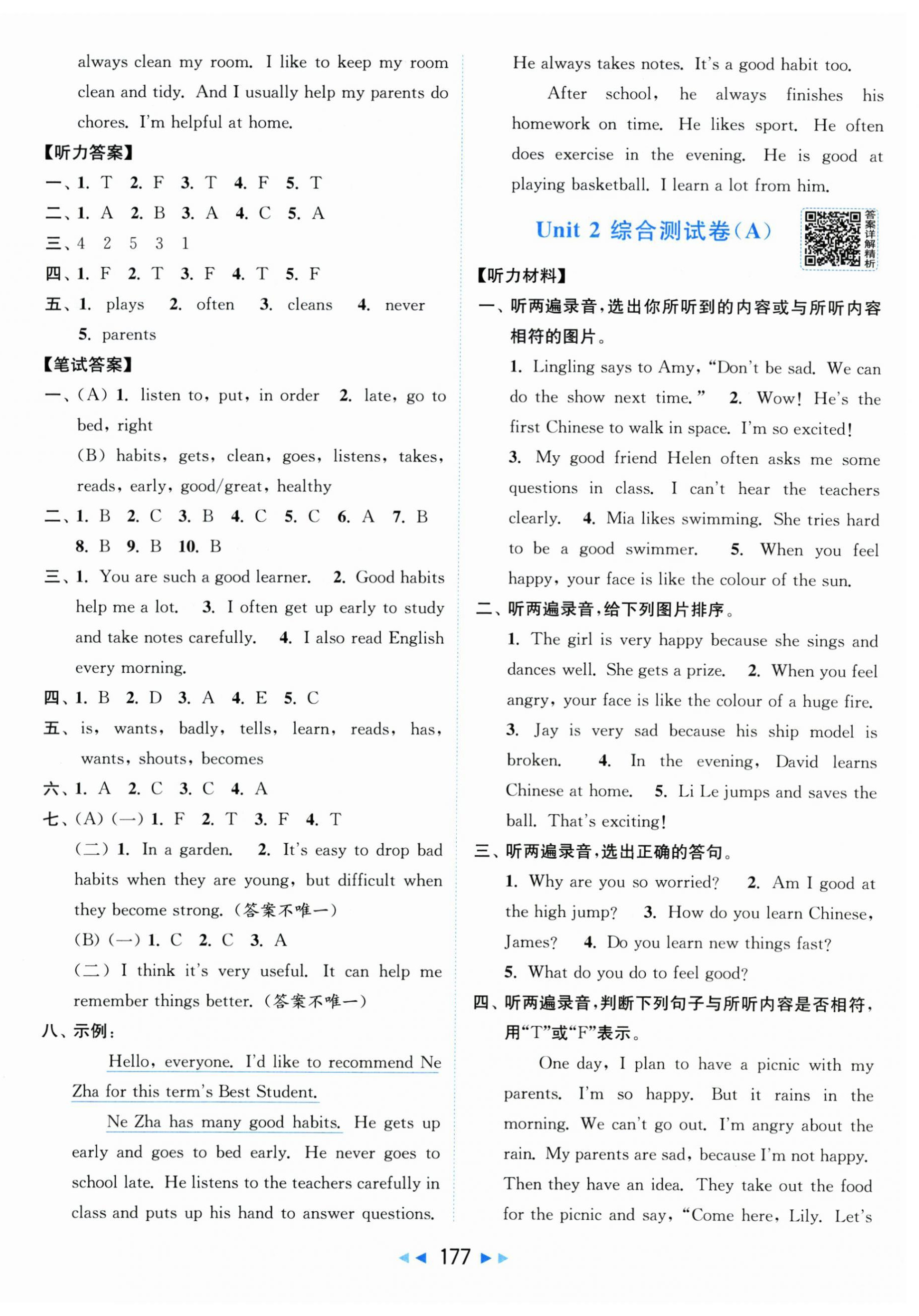 2026年亮点给力大试卷五年级英语上册译林版&nbsp;第3页