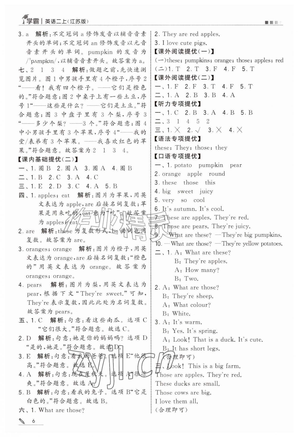 2026年经纶学典5星学霸二年级英语上册译林版&nbsp;参考答案第6页
