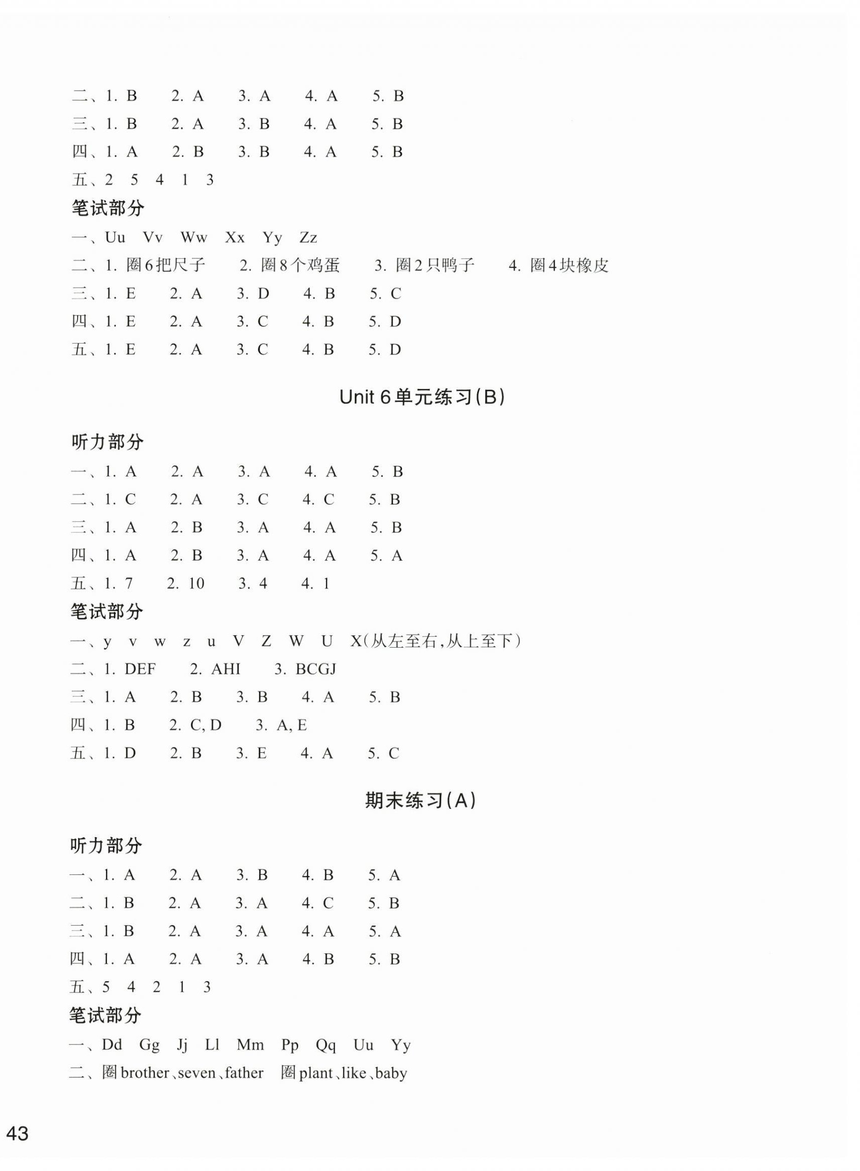 2026年新编单元能力训练卷三年级英语上册人教版&nbsp;参考答案第6页