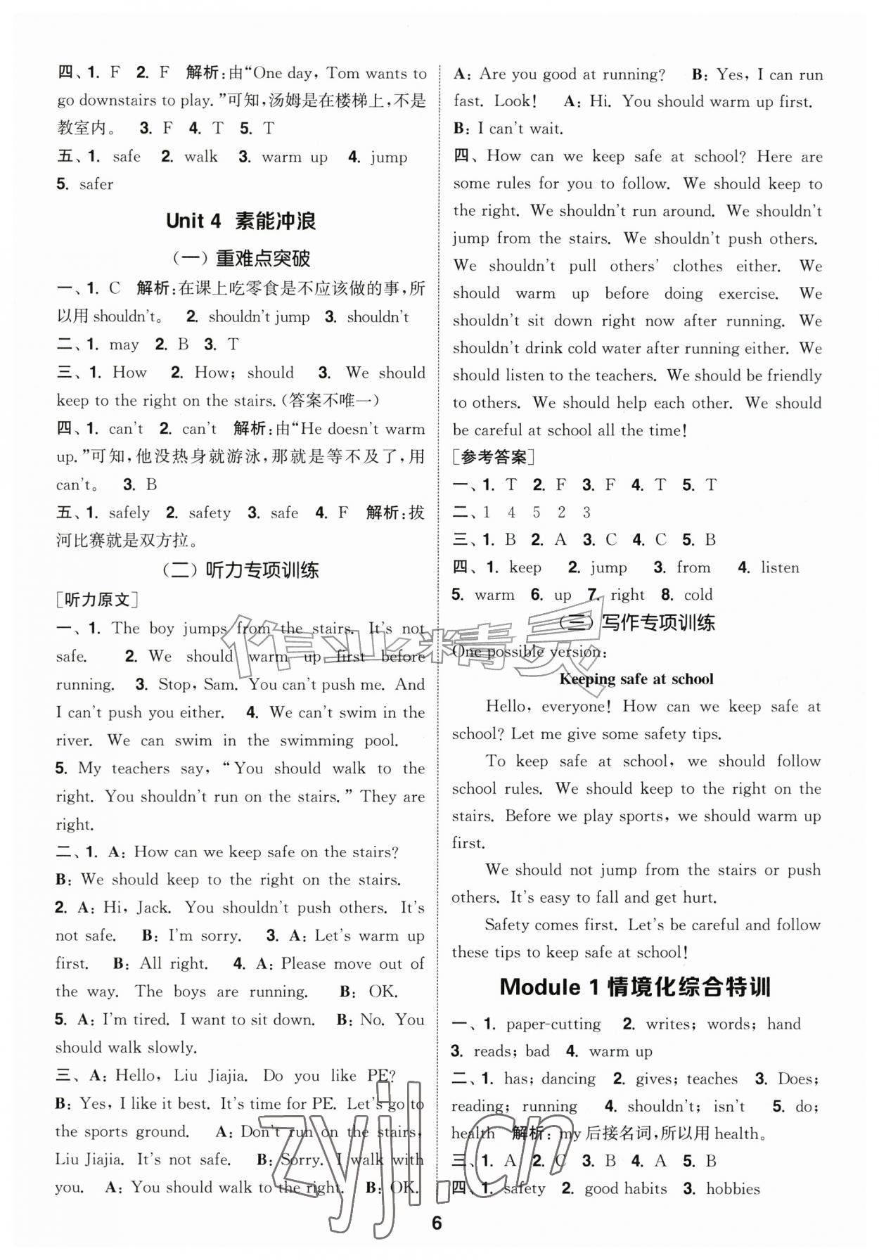 2026年通成学典课时作业本五年级英语上册译林版江苏专版&nbsp;第6页