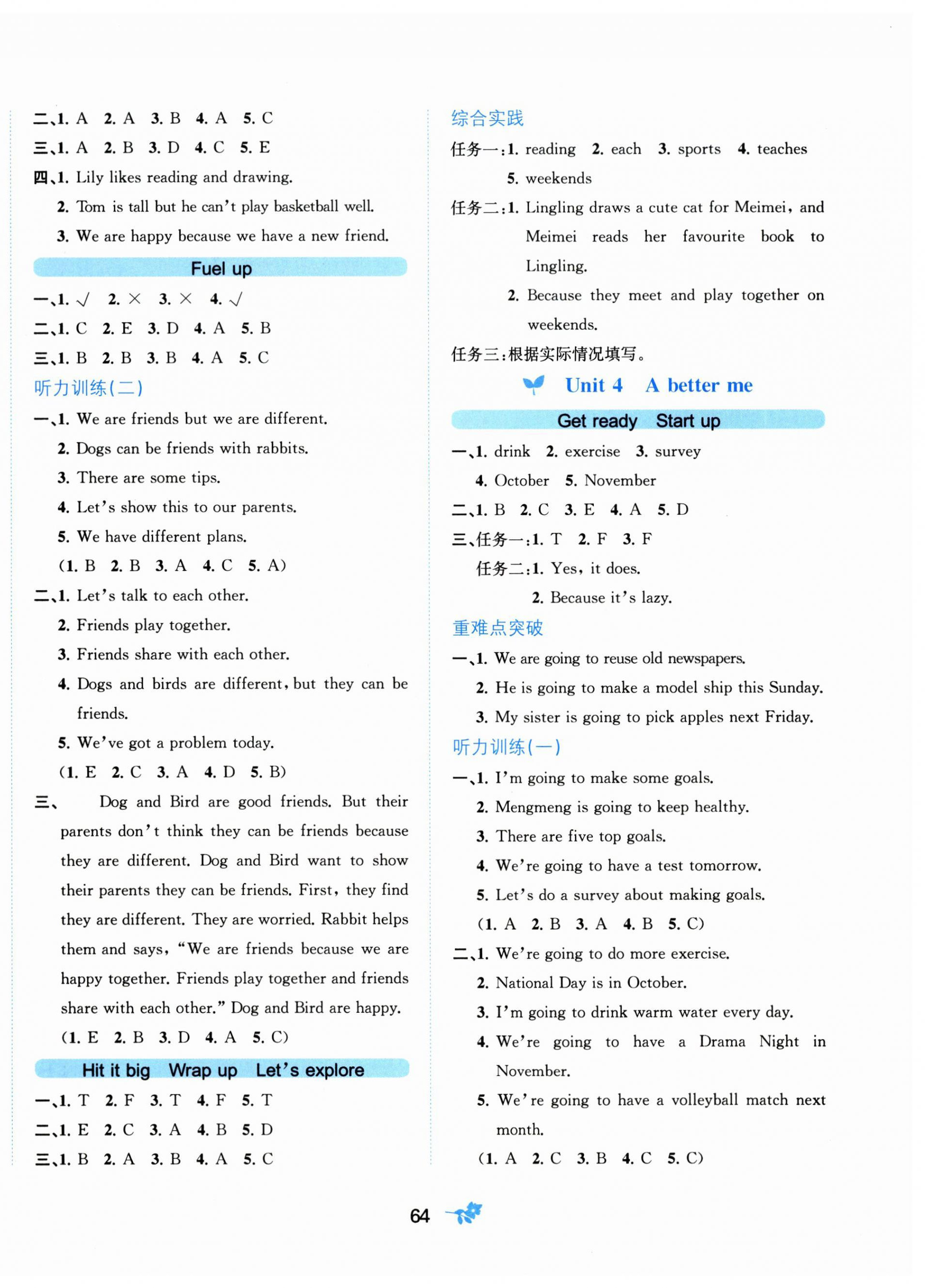 2026年新课程学习与测评五年级英语上册外研版&nbsp;第4页