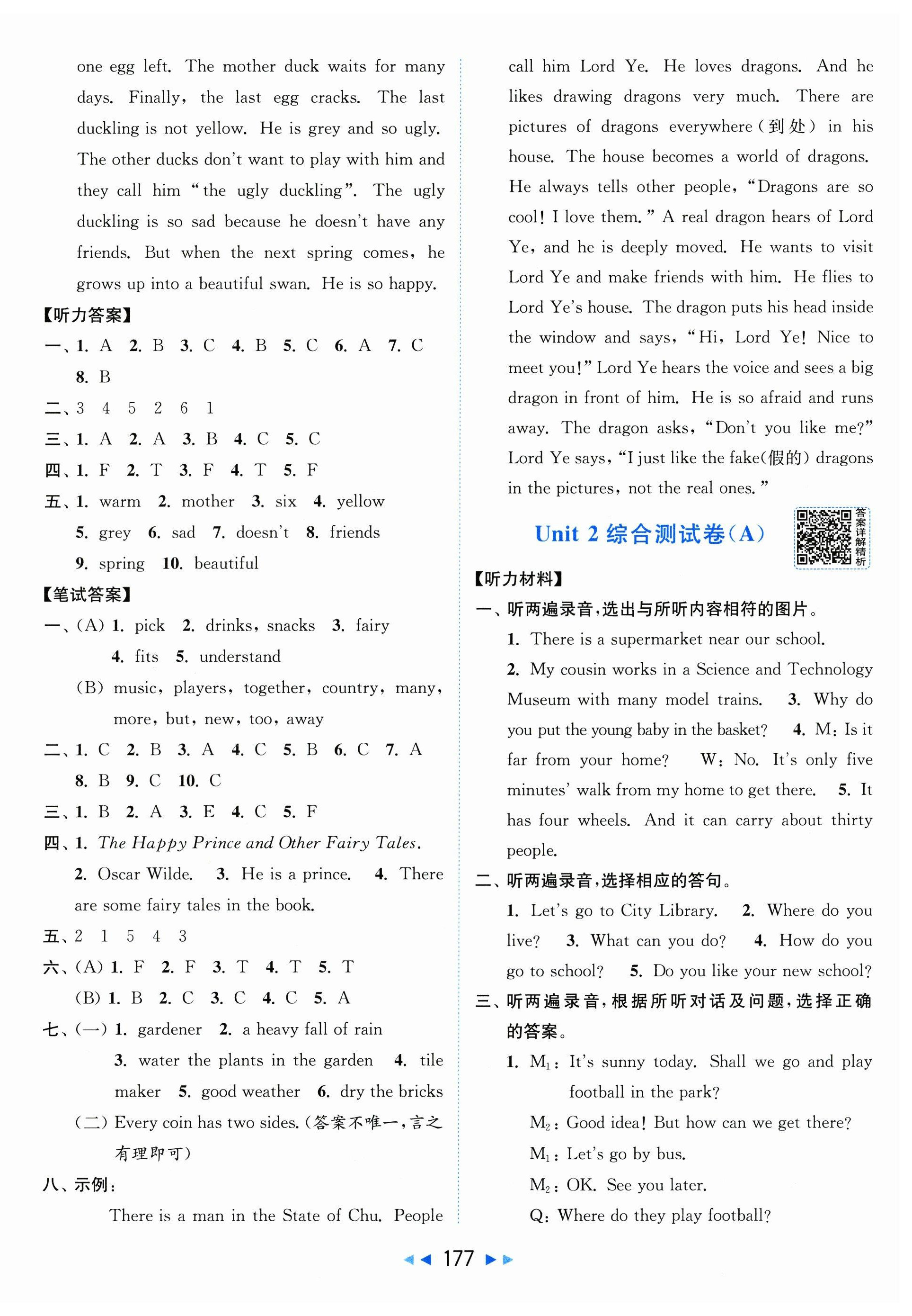 2026年亮点给力大试卷五年级英语下册译林版&nbsp;第3页