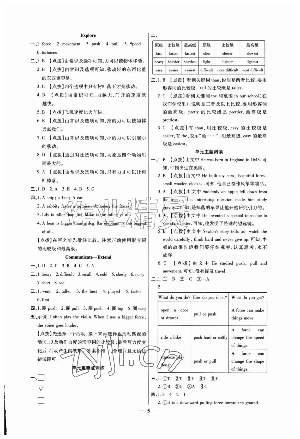 2026年全能课时作业六年级英语上册沪教版&nbsp;第5页