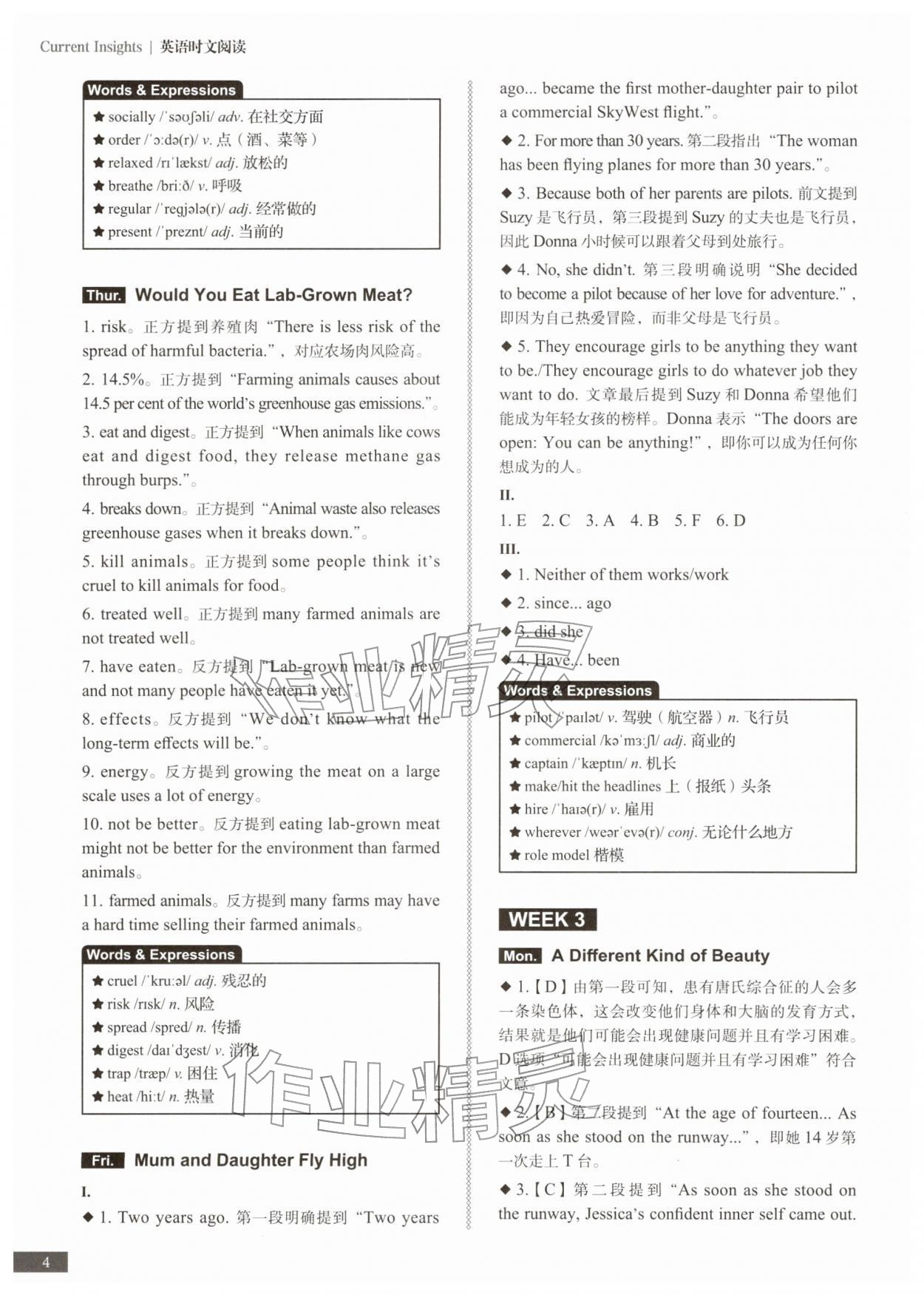 2026年英语时文阅读提分训练3+X七年级&nbsp;第4页