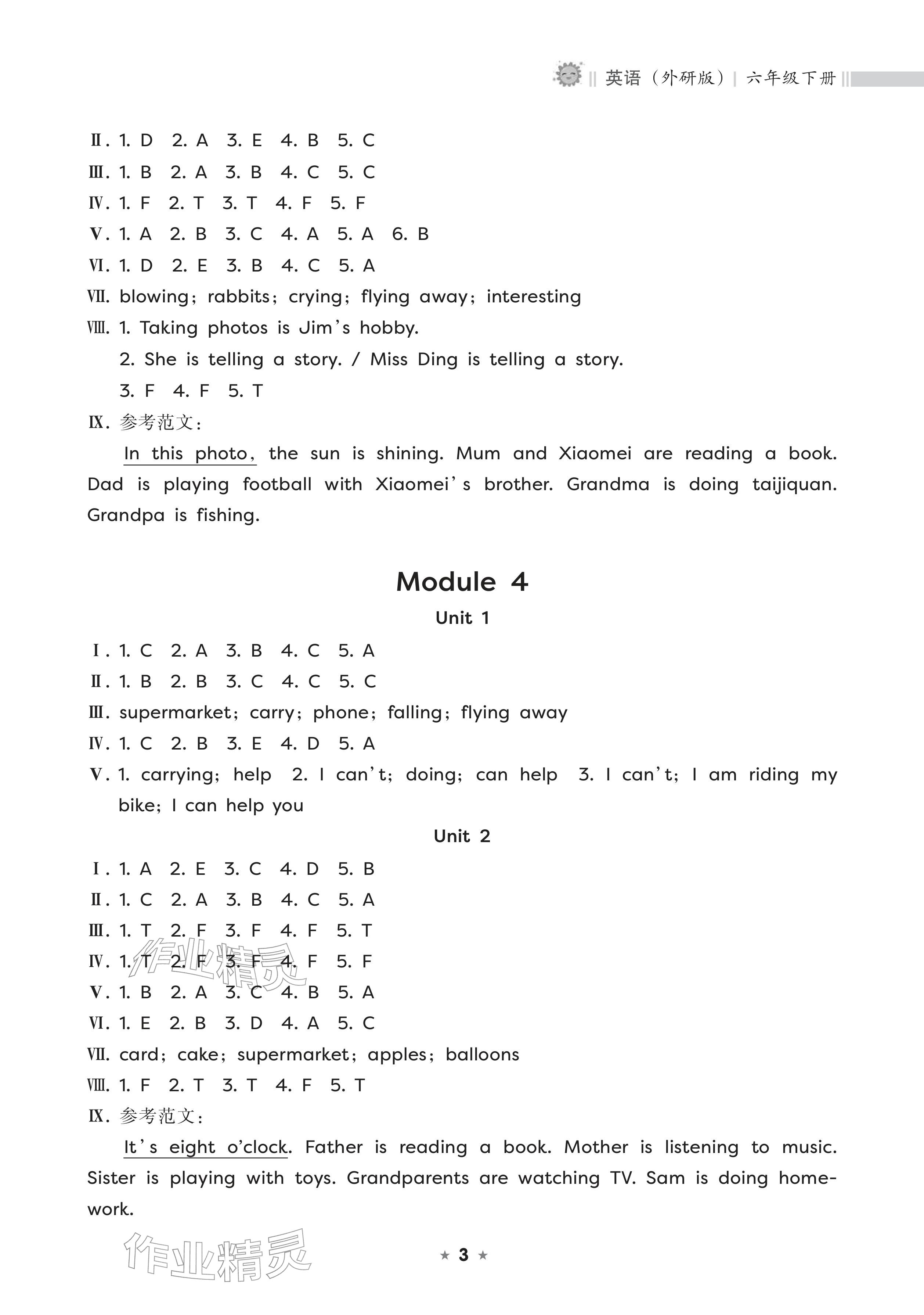 2026年新课程课堂同步练习册六年级英语下册外研版&nbsp;参考答案第3页