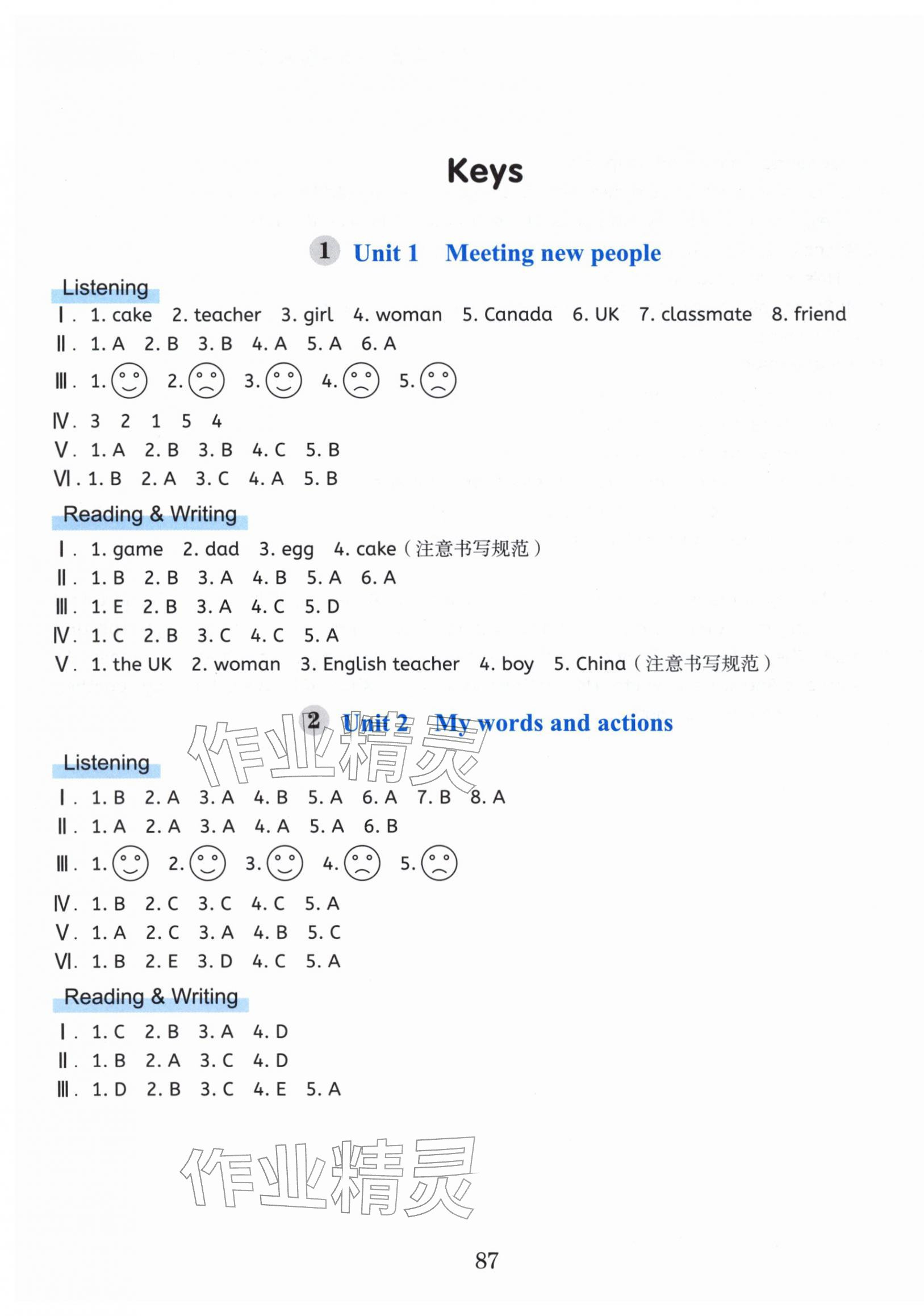 2026年单元+期末特训三年级英语下册人教版&nbsp;第1页